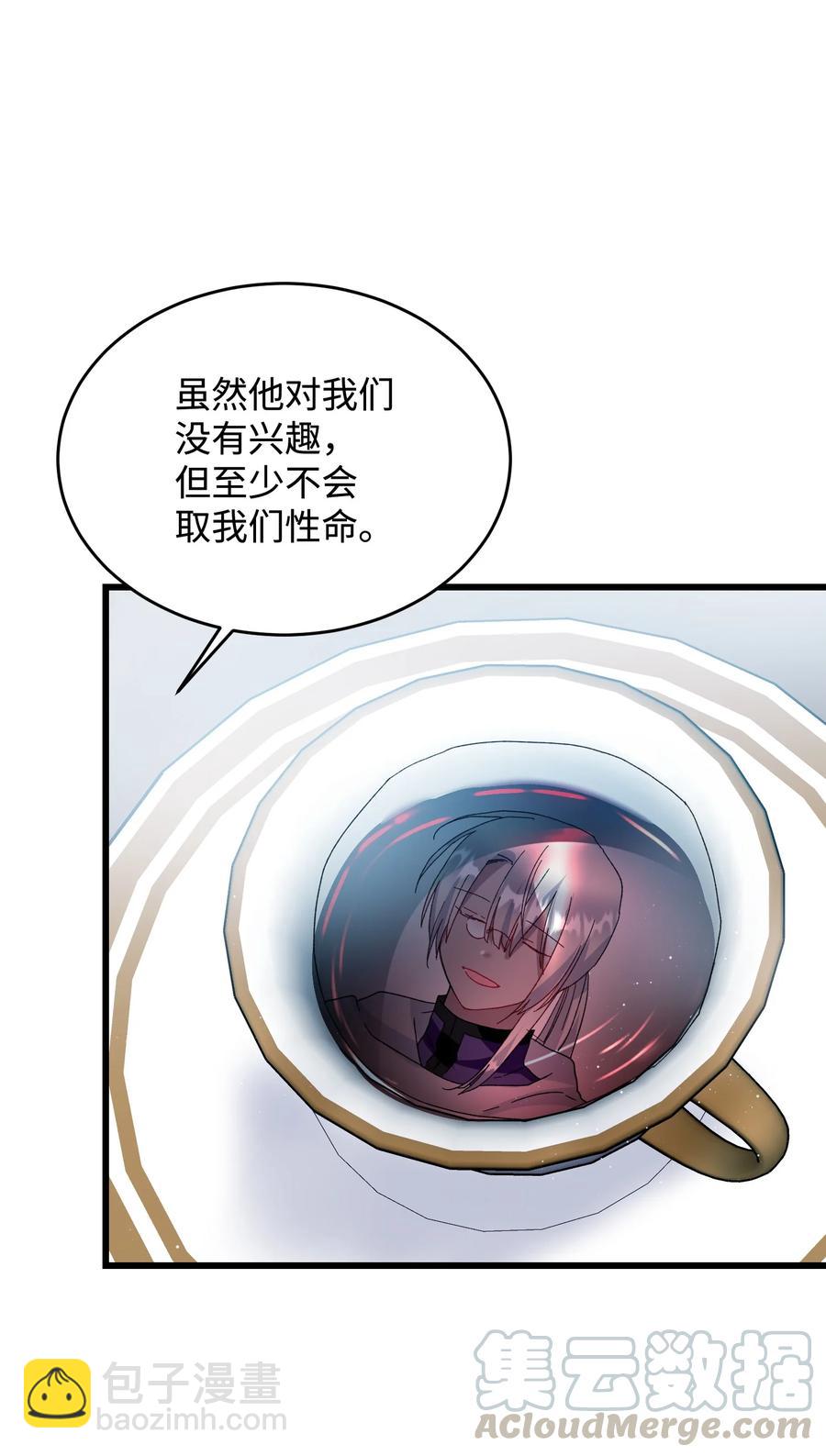 《那小姐的执事》53 谁在说谎 第25页