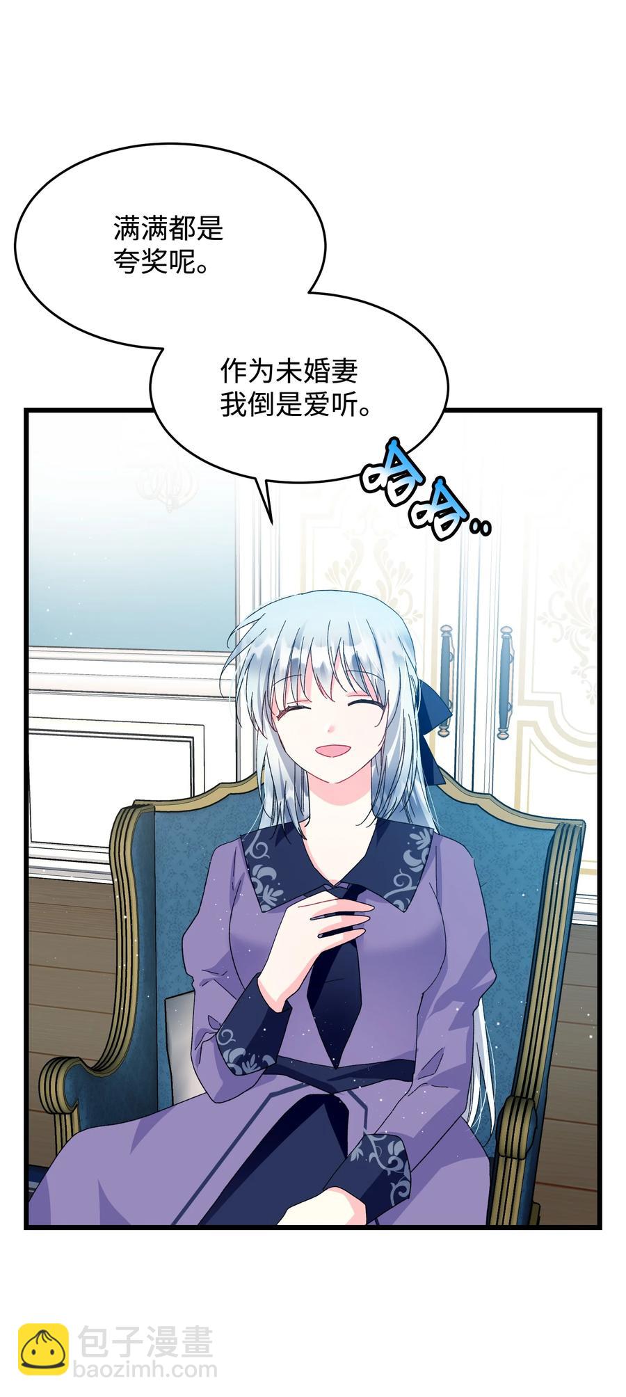 《那小姐的执事》53 谁在说谎 第26页