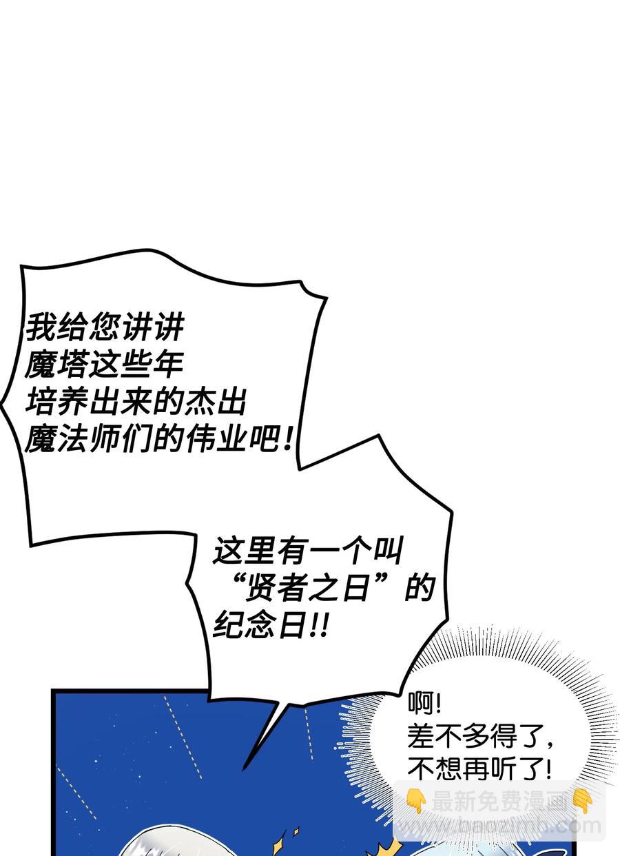 《那小姐的执事》53 谁在说谎 第30页