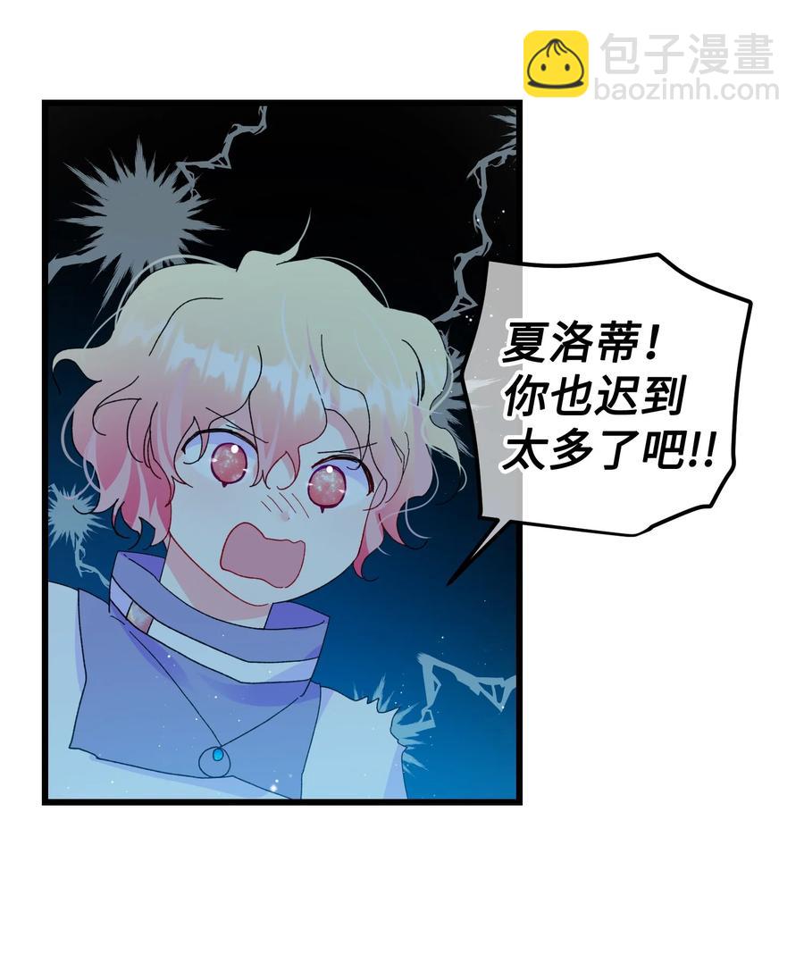 《那小姐的执事》53 谁在说谎 第33页