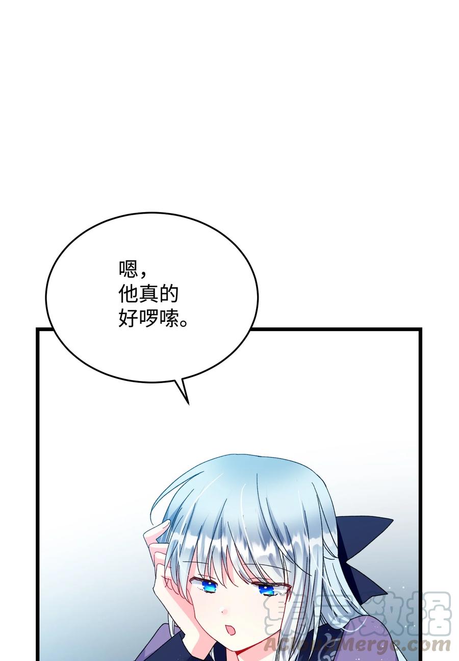 《那小姐的执事》53 谁在说谎 第37页