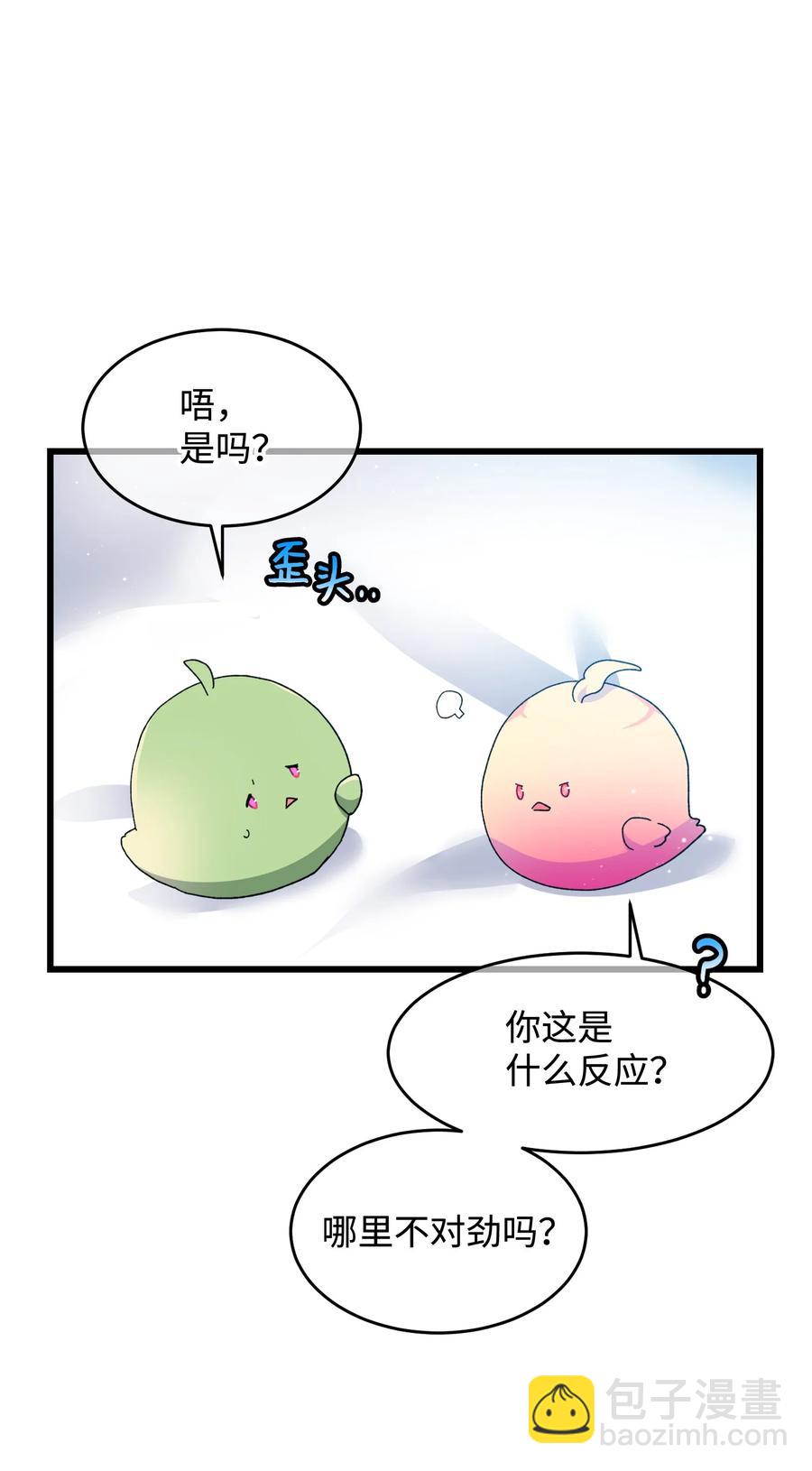 《那小姐的执事》53 谁在说谎 第39页