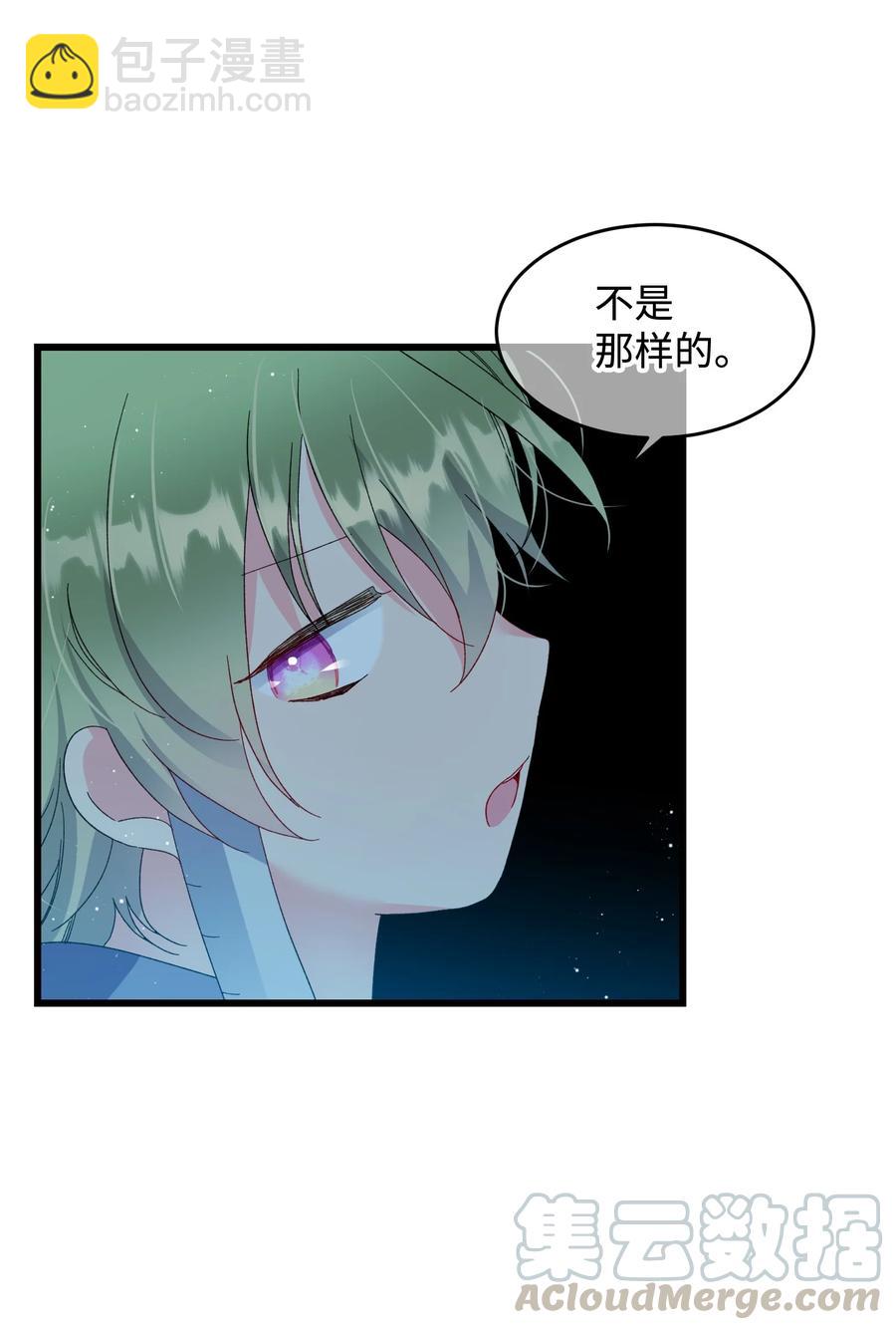 《那小姐的执事》53 谁在说谎 第49页