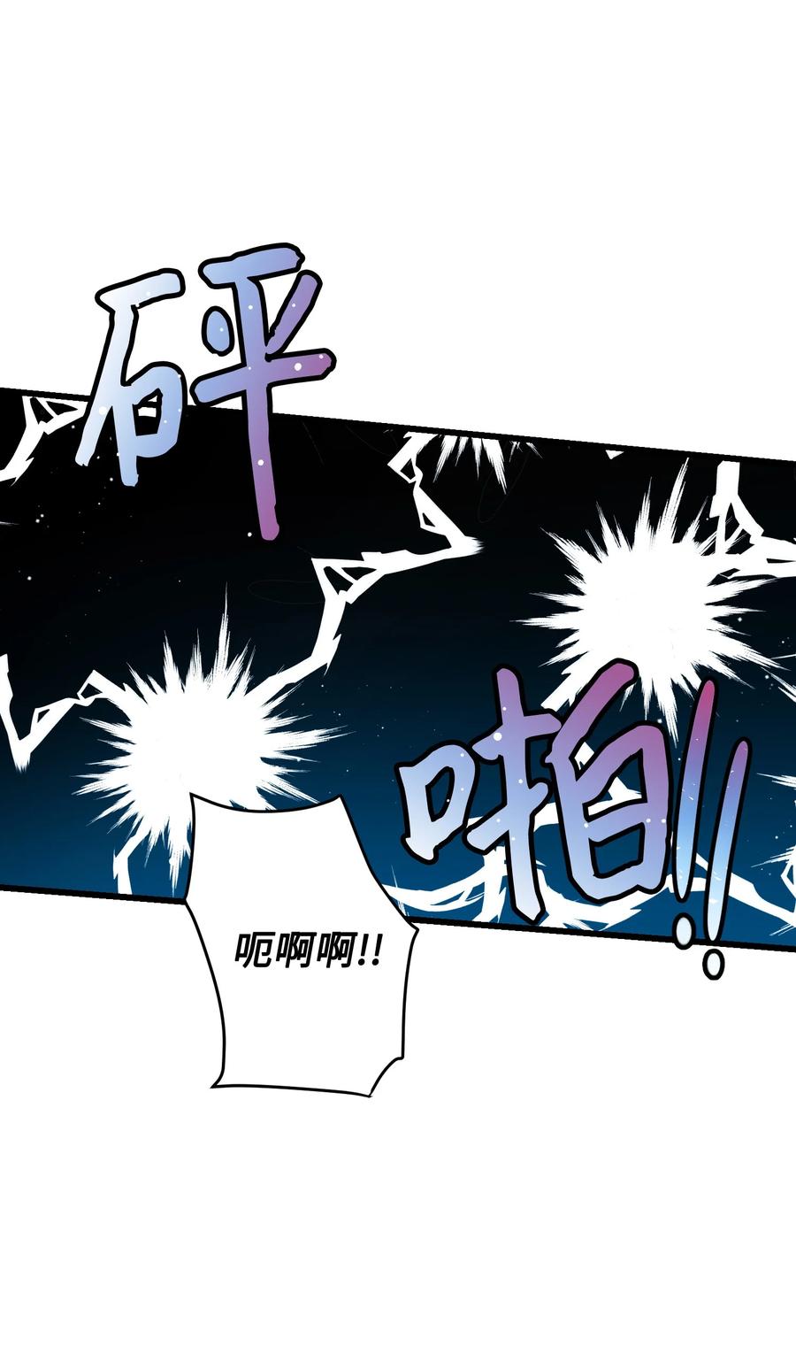 《那小姐的执事》55 阴谋 第15页