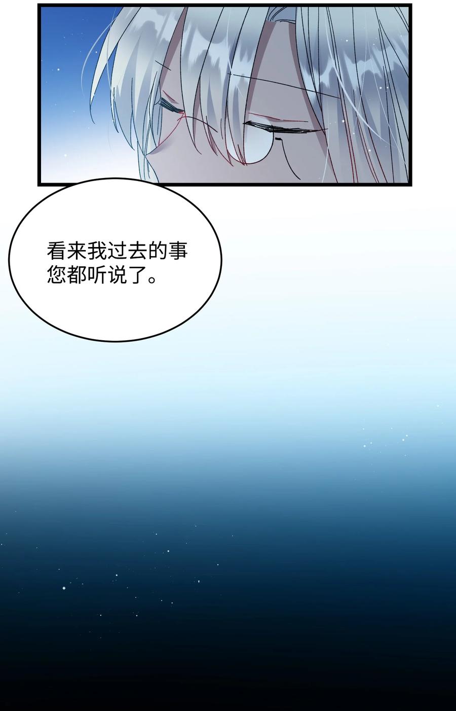 《那小姐的执事》55 阴谋 第41页