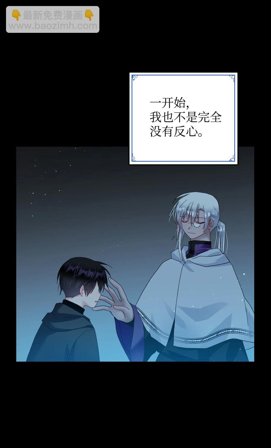 《那小姐的执事》55 阴谋 第42页