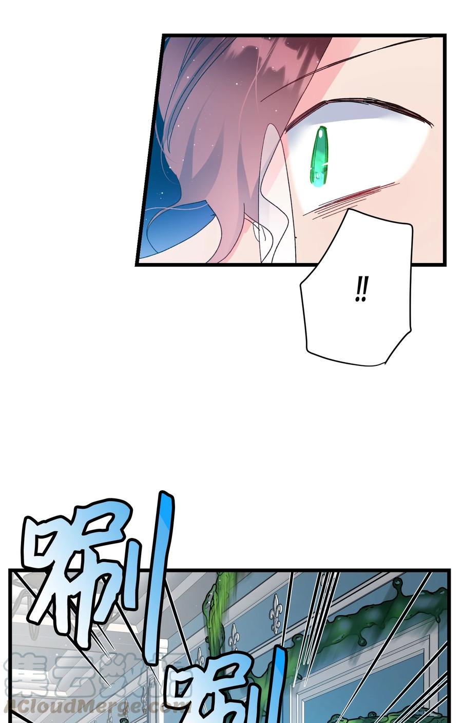 《那小姐的执事》55 阴谋 第4页