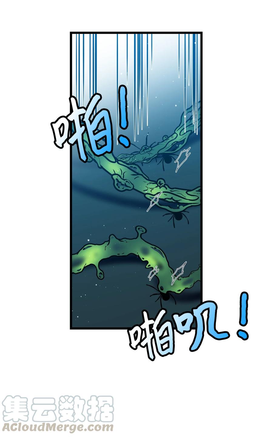 《那小姐的执事》55 阴谋 第7页