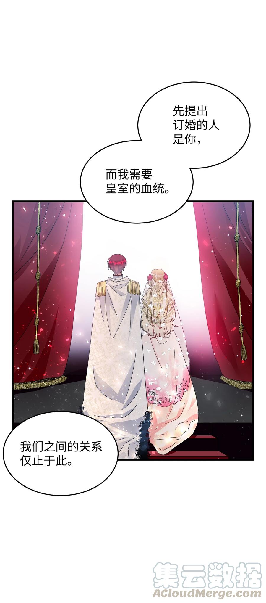 《那小姐的执事》56 害羞的兰斯洛 第10页