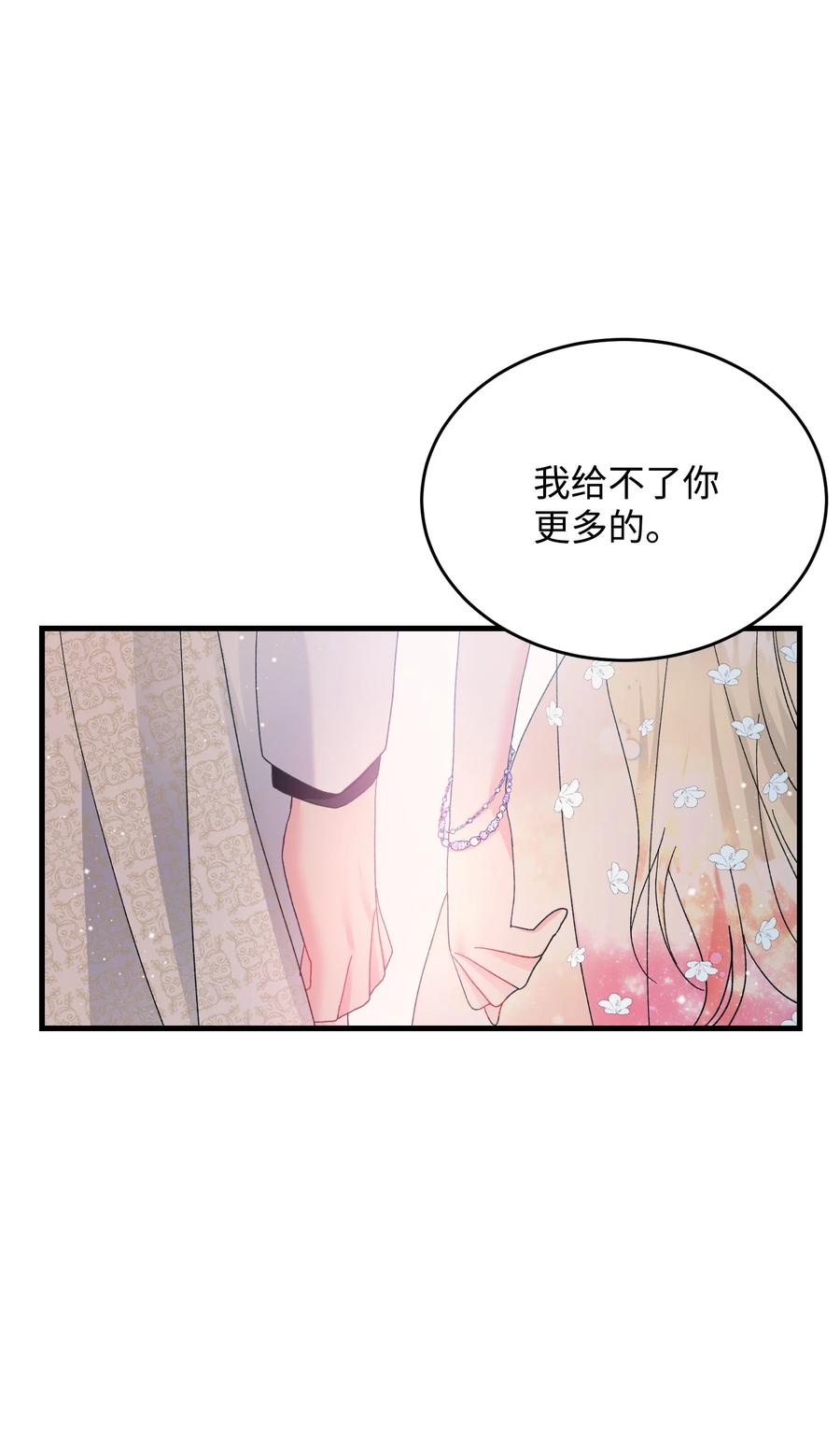 《那小姐的执事》56 害羞的兰斯洛 第11页