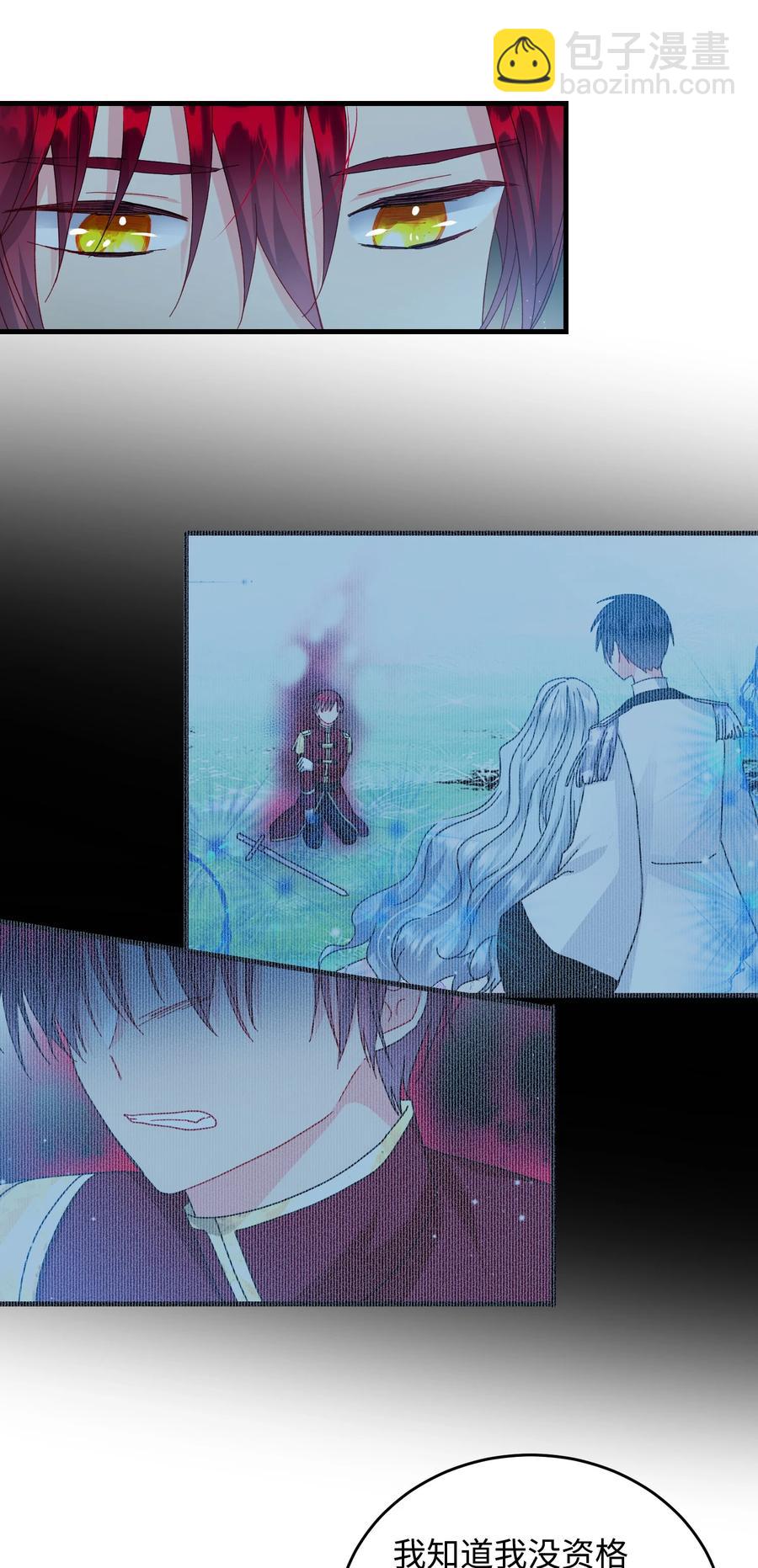 《那小姐的执事》56 害羞的兰斯洛 第15页