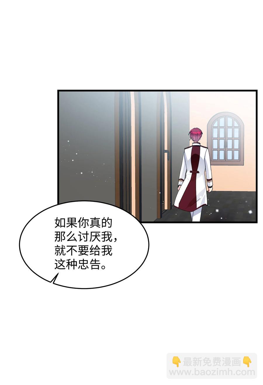 《那小姐的执事》56 害羞的兰斯洛 第17页