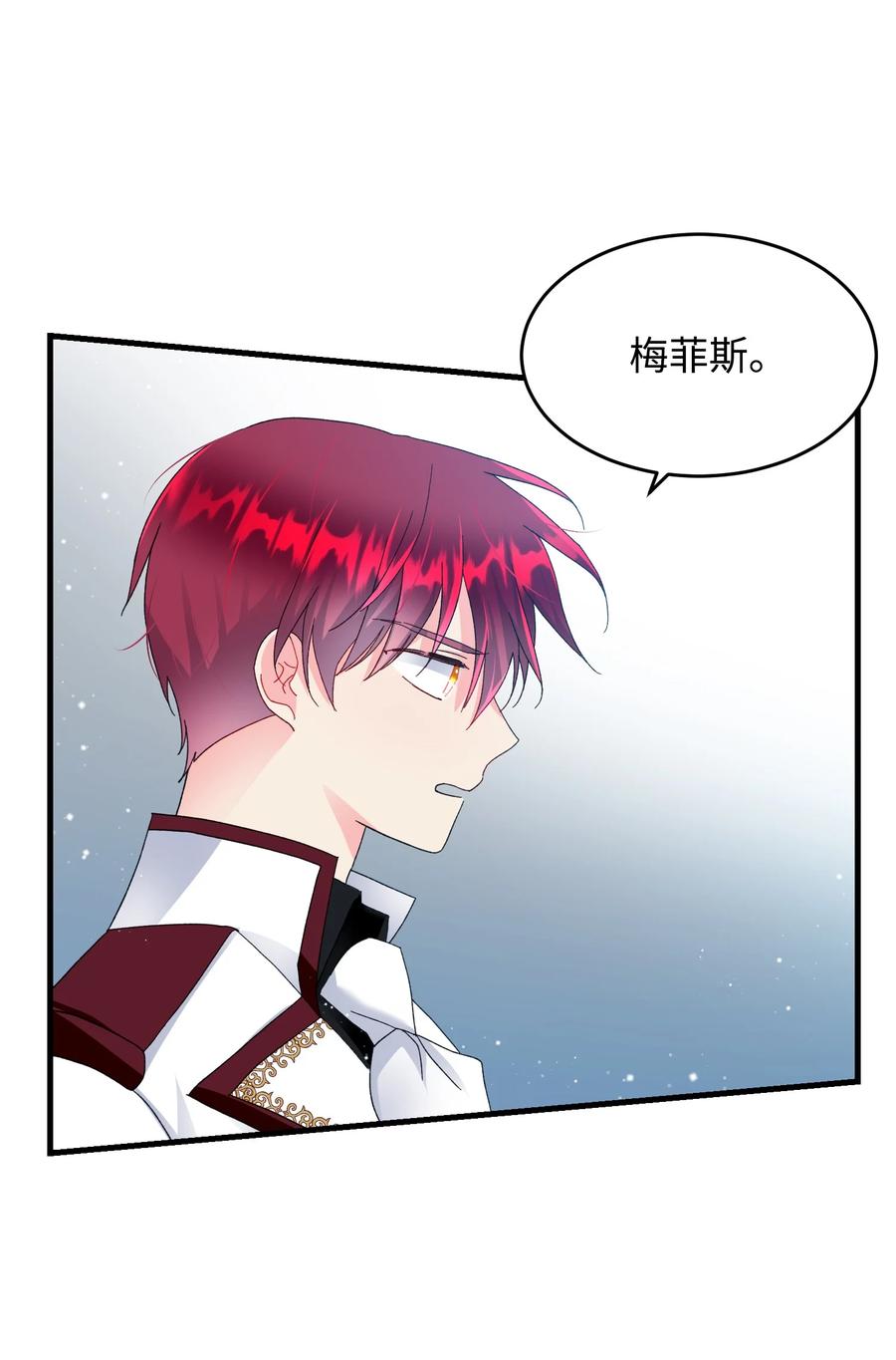 《那小姐的执事》56 害羞的兰斯洛 第23页