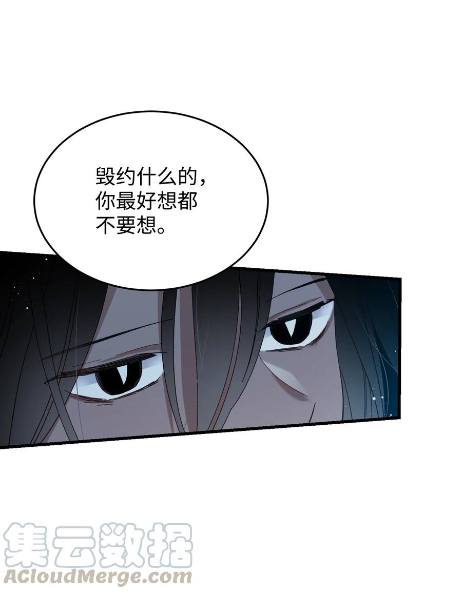 《那小姐的执事》56 害羞的兰斯洛 第28页