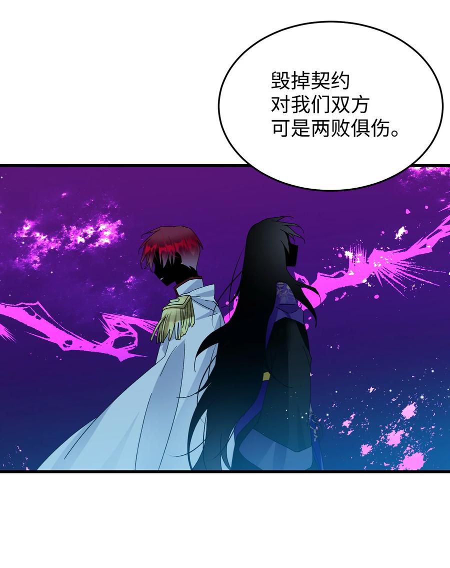 《那小姐的执事》56 害羞的兰斯洛 第29页