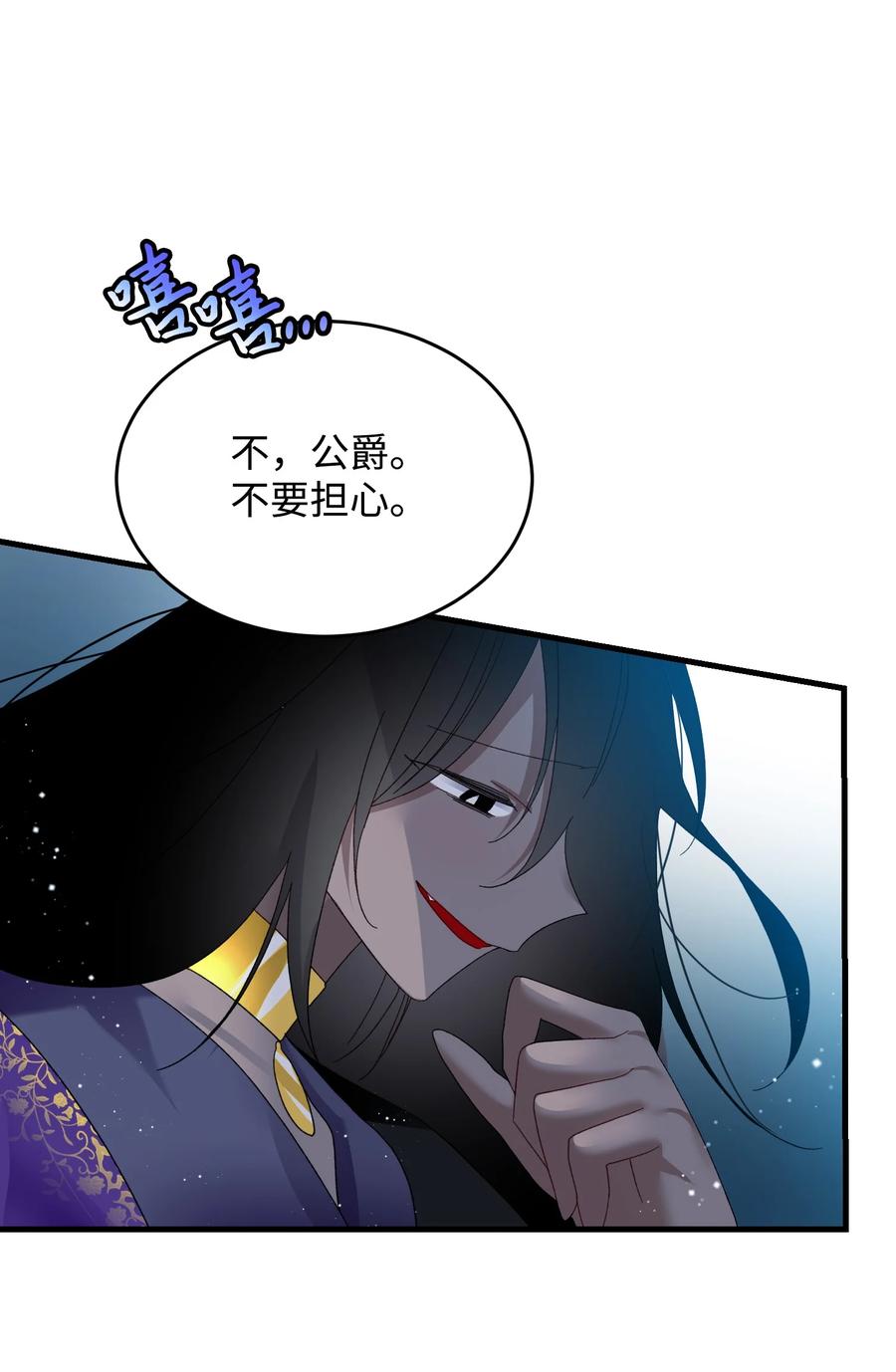 《那小姐的执事》56 害羞的兰斯洛 第32页