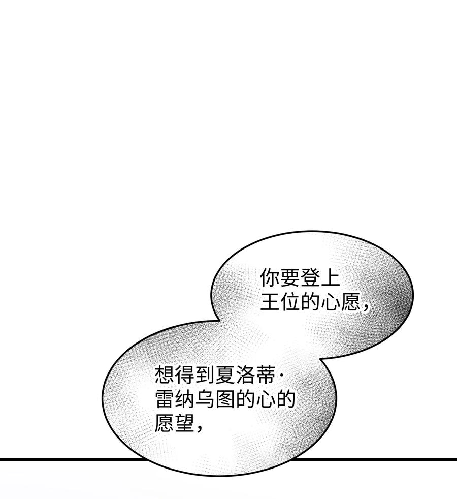 《那小姐的执事》56 害羞的兰斯洛 第33页