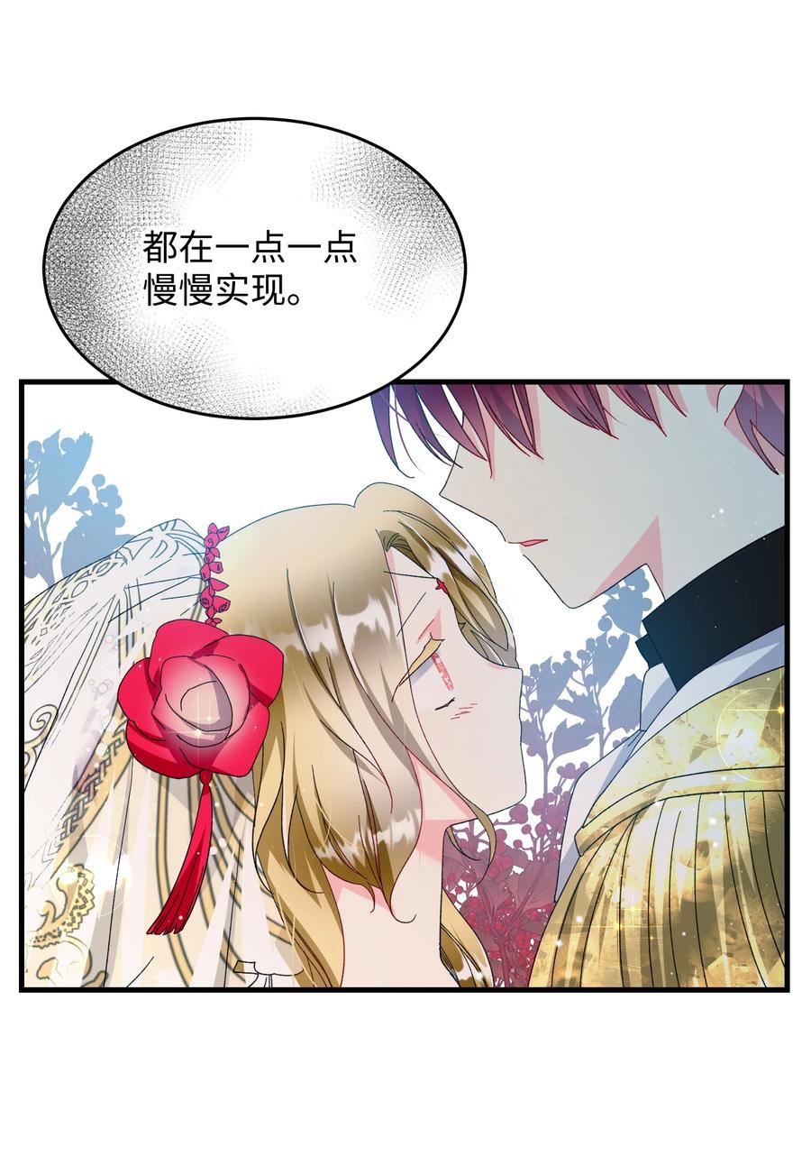 《那小姐的执事》56 害羞的兰斯洛 第35页