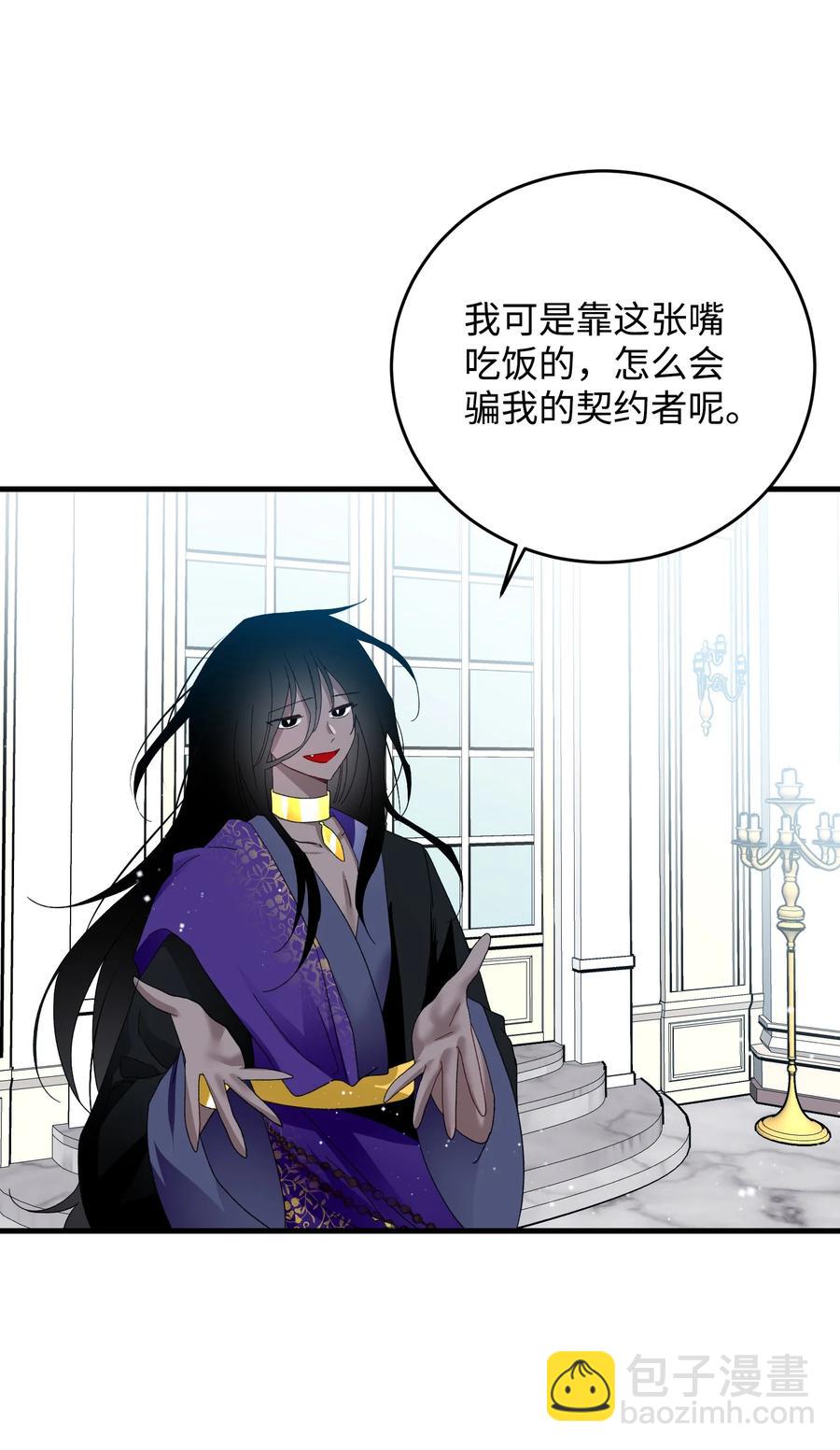 《那小姐的执事》56 害羞的兰斯洛 第36页