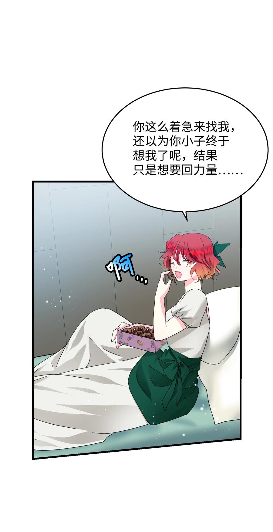 《那小姐的执事》56 害羞的兰斯洛 第45页