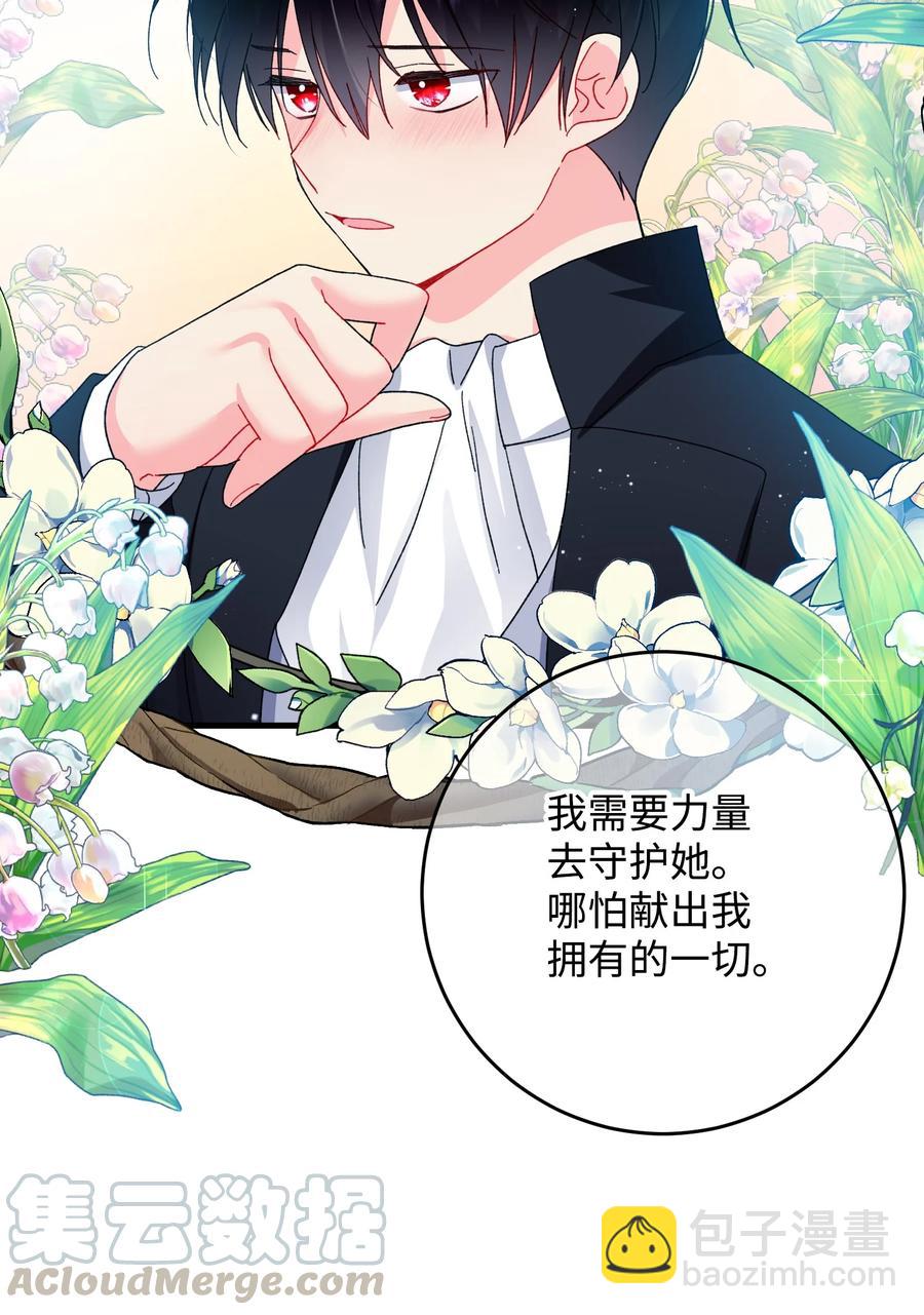 《那小姐的执事》56 害羞的兰斯洛 第49页
