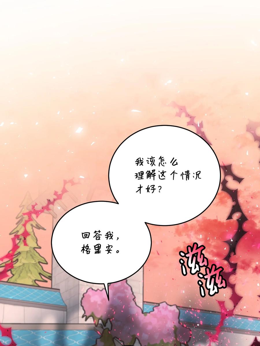 《那小姐的执事》58 小姐不见了 第12页