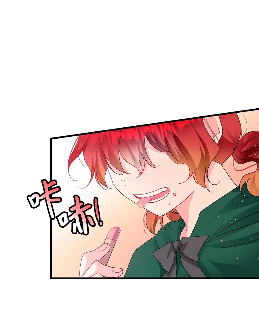 《那小姐的执事》58 小姐不见了 第21页