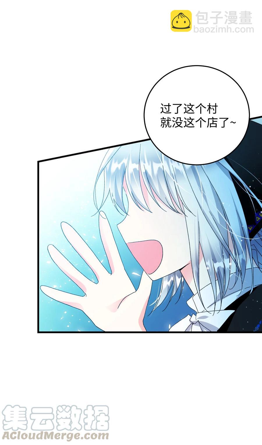 《那小姐的执事》57 红发小女孩 第10页