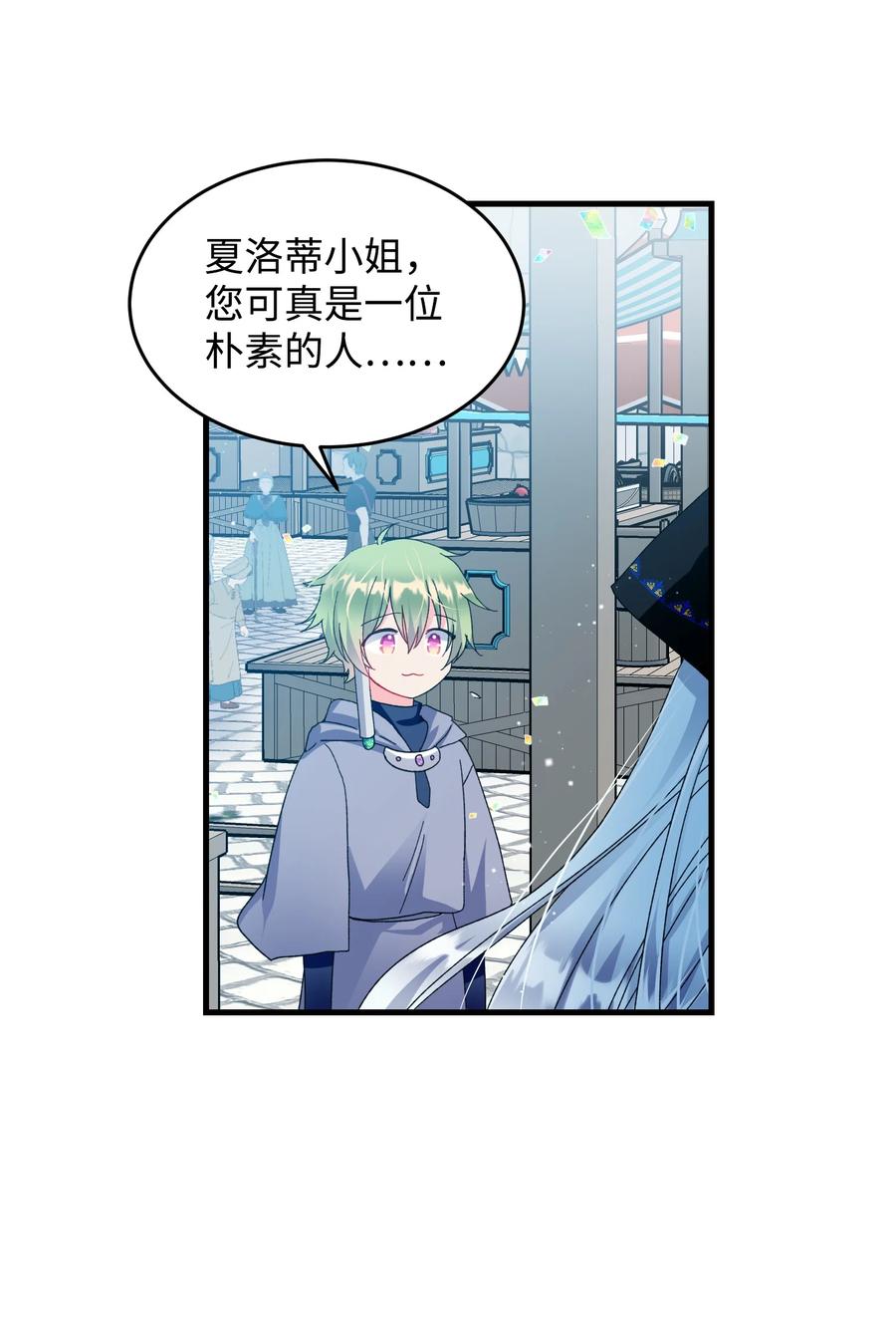 《那小姐的执事》57 红发小女孩 第14页