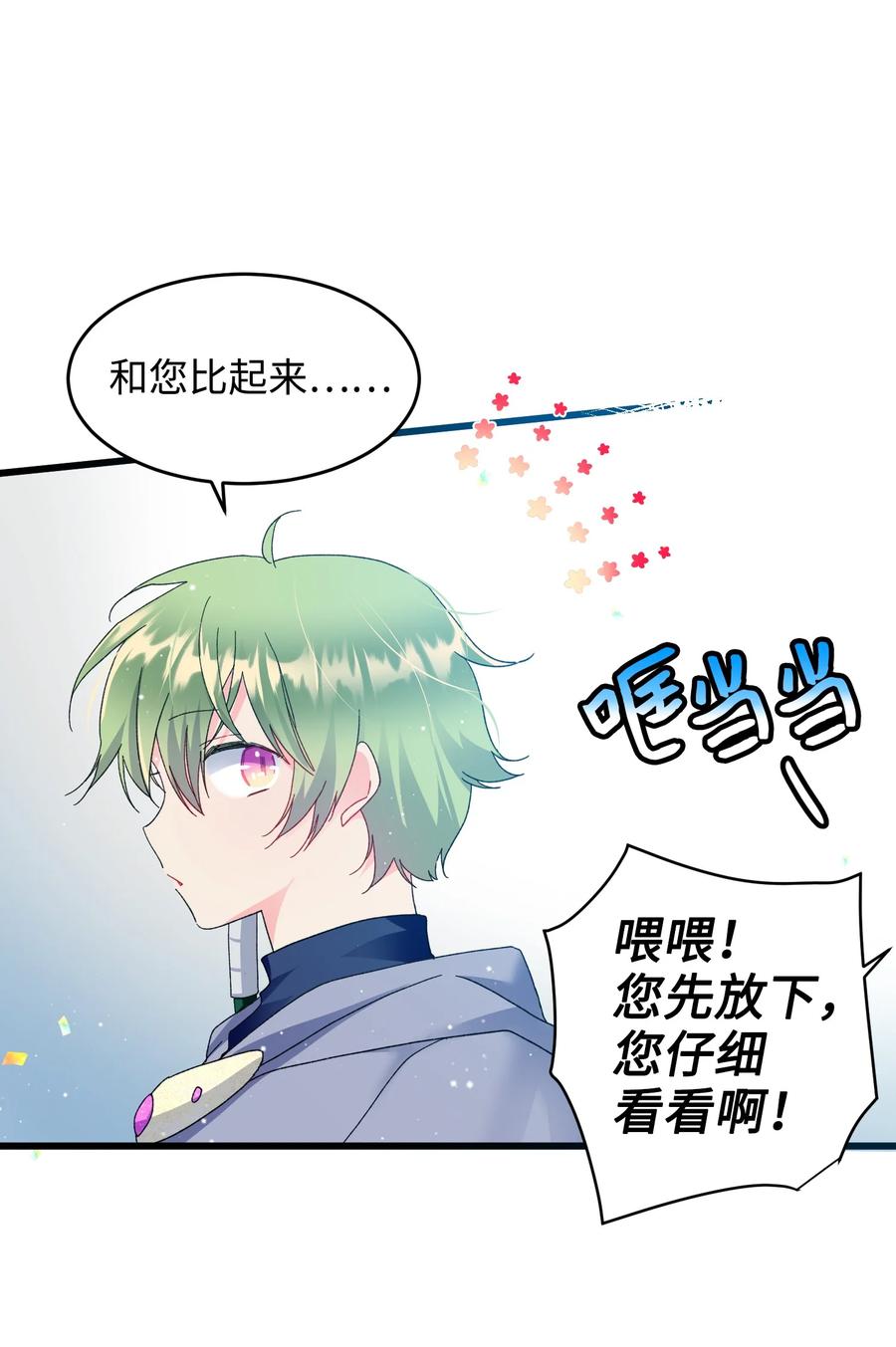 《那小姐的执事》57 红发小女孩 第15页