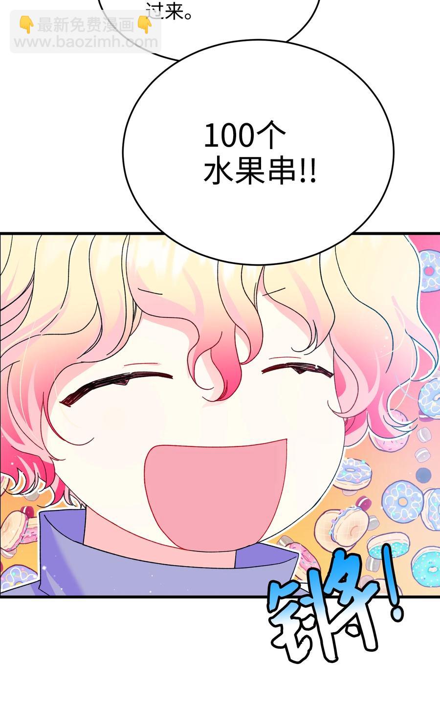 《那小姐的执事》57 红发小女孩 第20页
