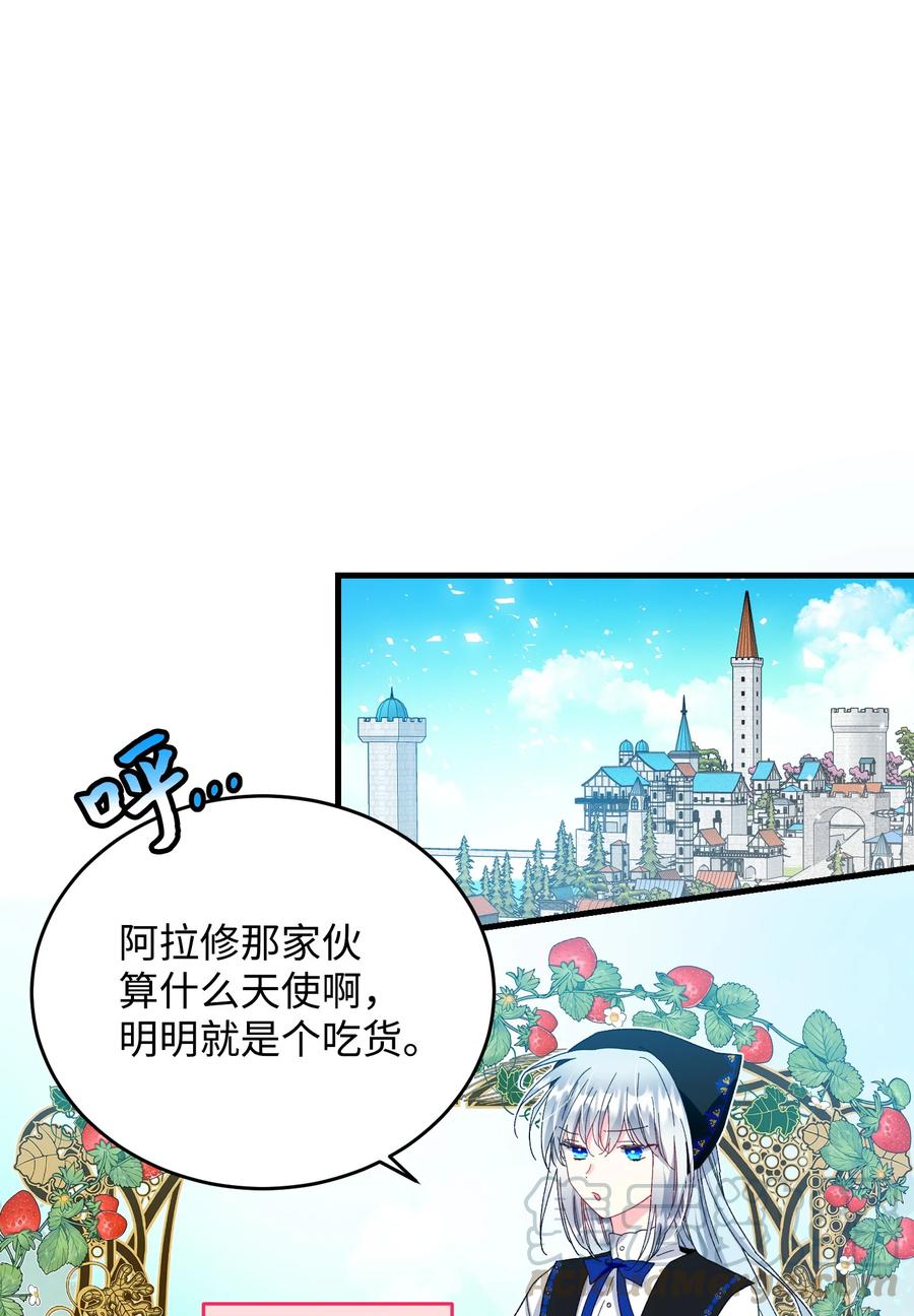 《那小姐的执事》57 红发小女孩 第22页