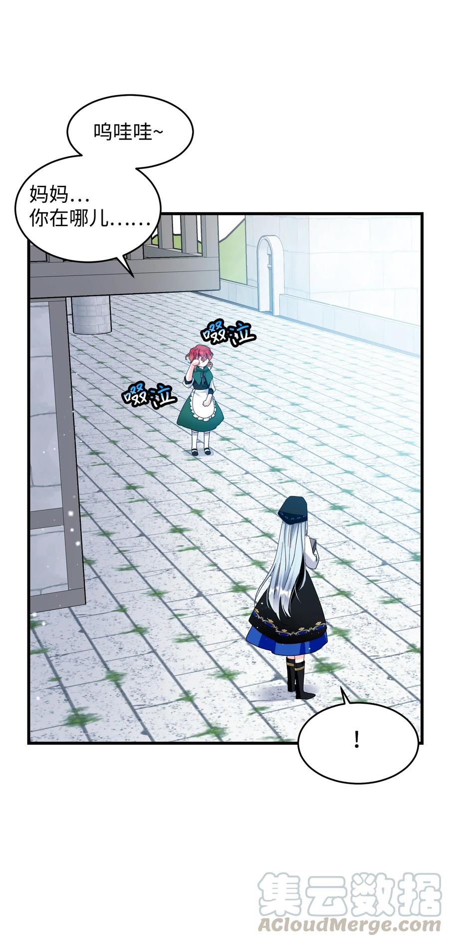 《那小姐的执事》57 红发小女孩 第25页