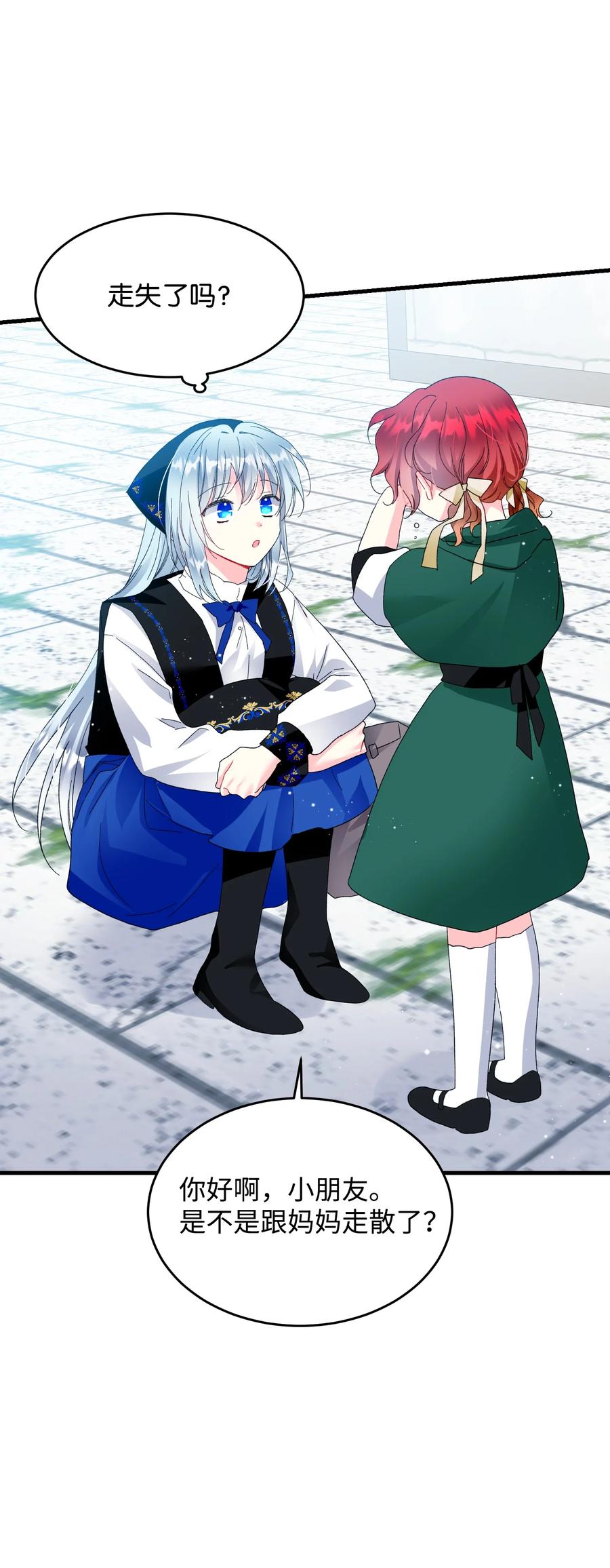 《那小姐的执事》57 红发小女孩 第26页