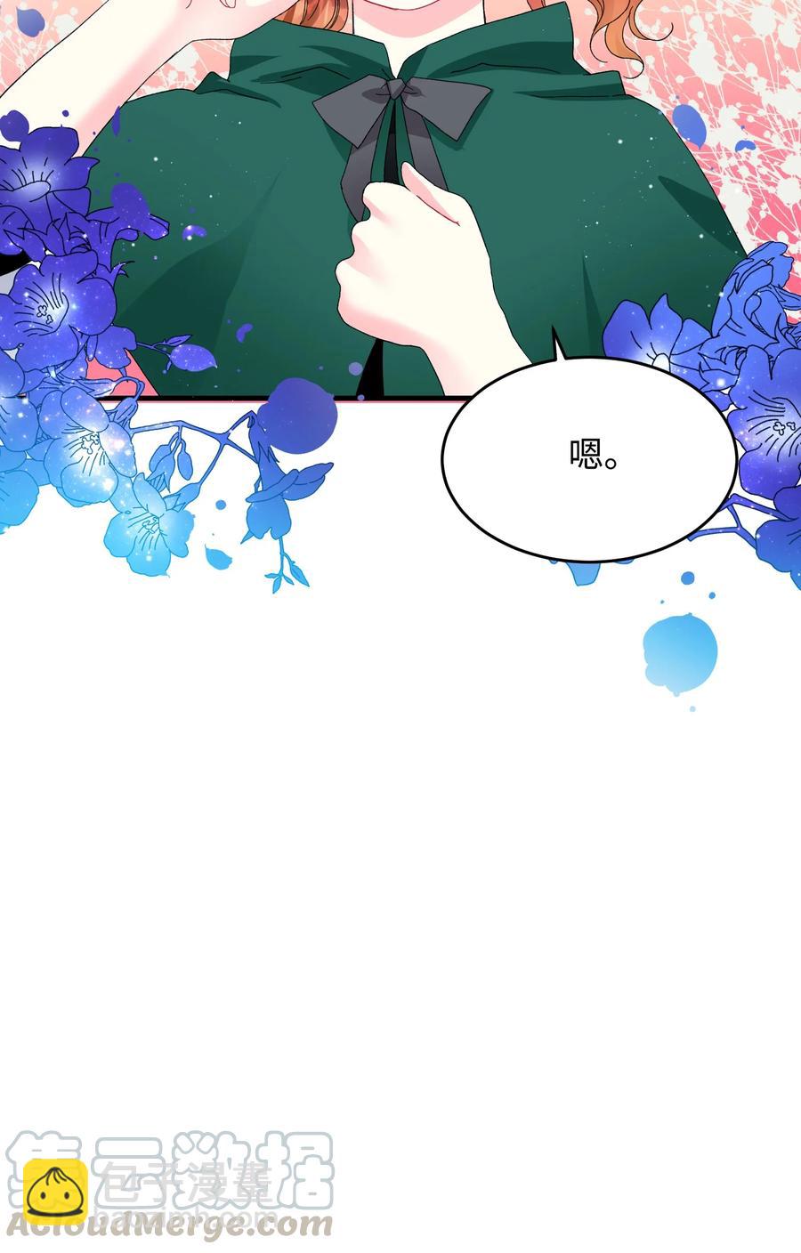 《那小姐的执事》57 红发小女孩 第28页