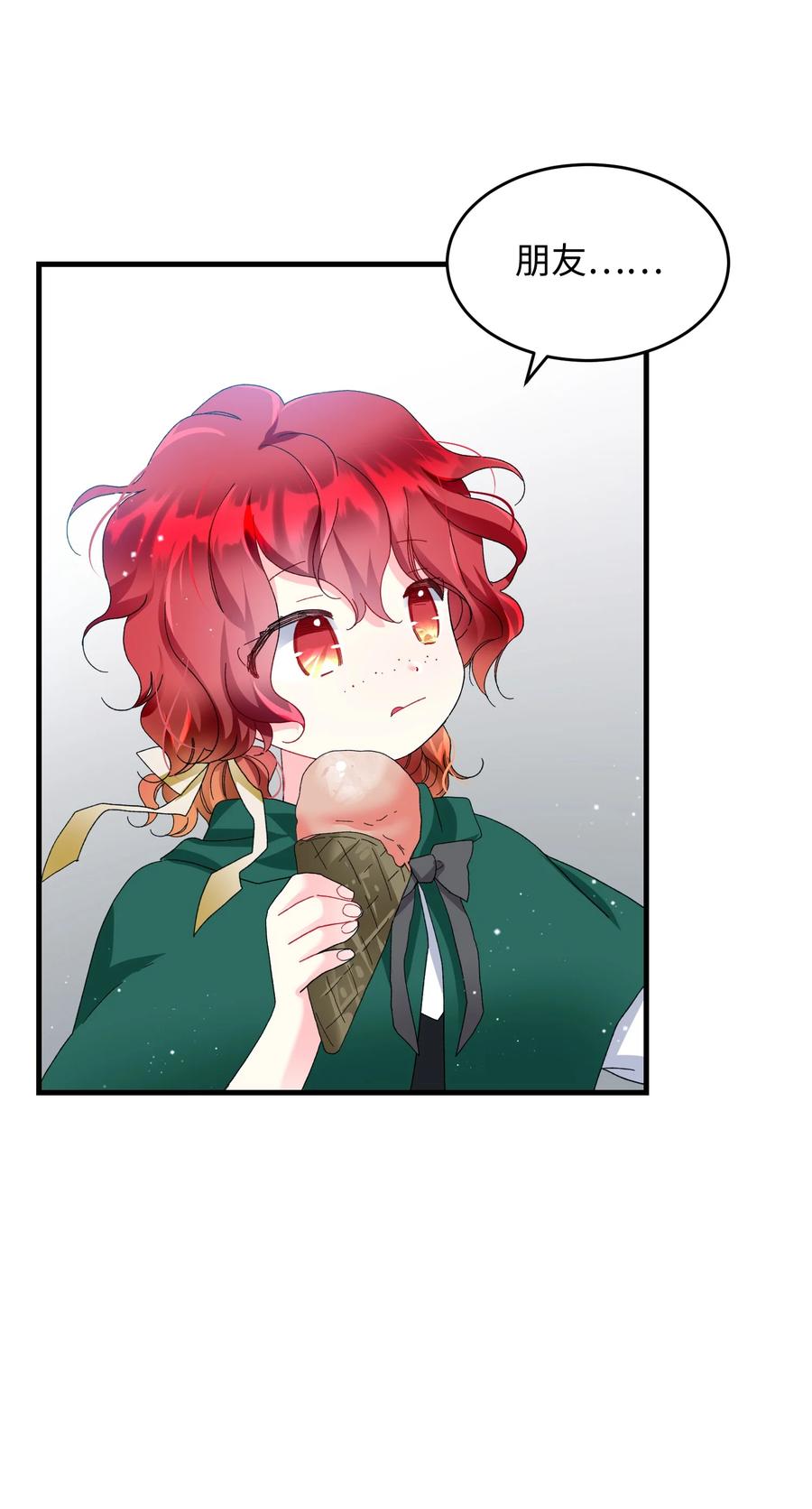 《那小姐的执事》57 红发小女孩 第33页