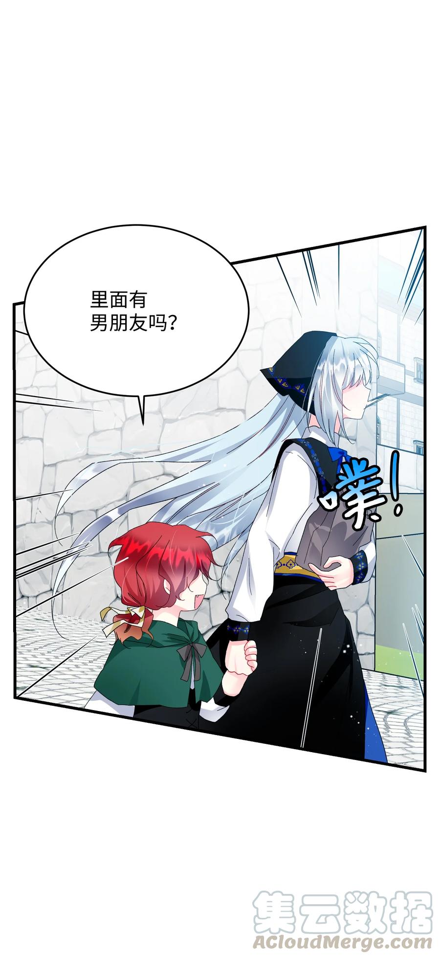 《那小姐的执事》57 红发小女孩 第34页