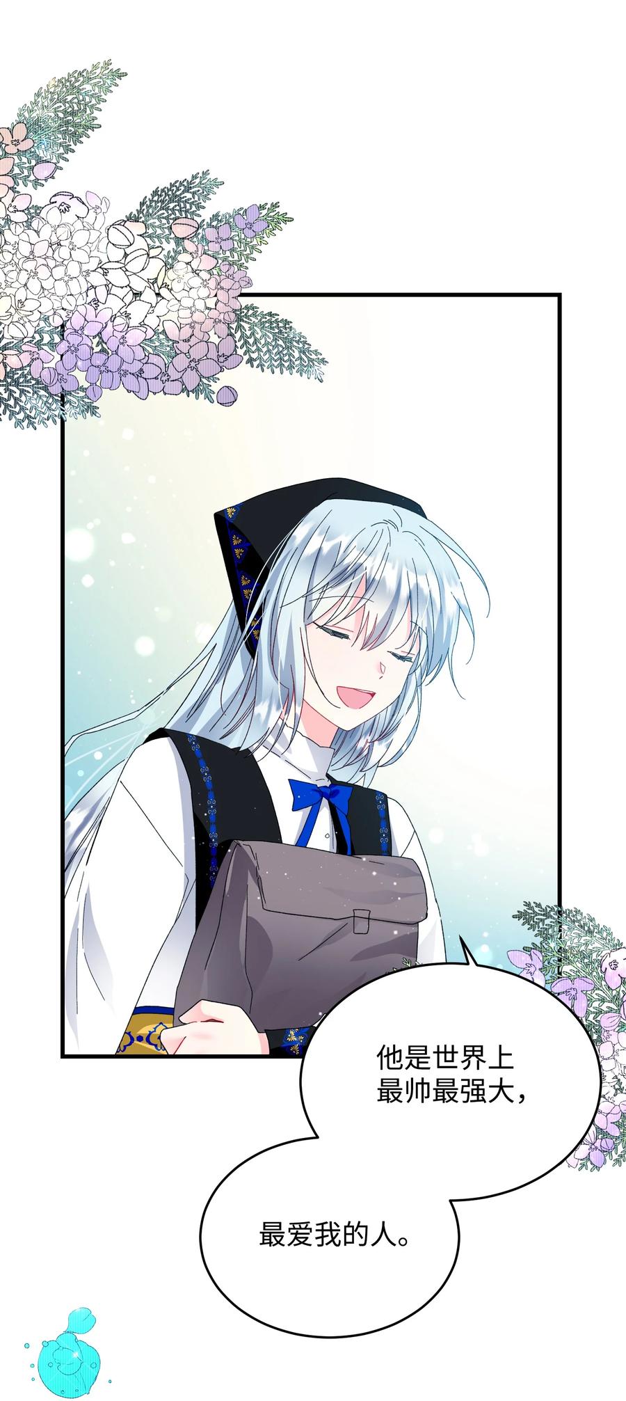 《那小姐的执事》57 红发小女孩 第36页