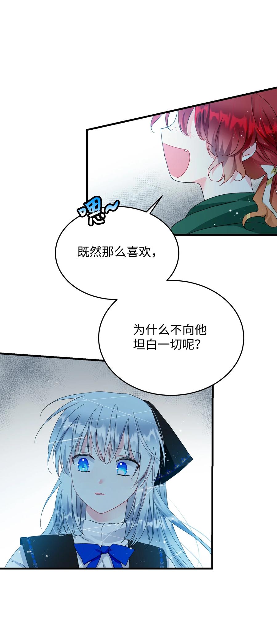 《那小姐的执事》57 红发小女孩 第41页