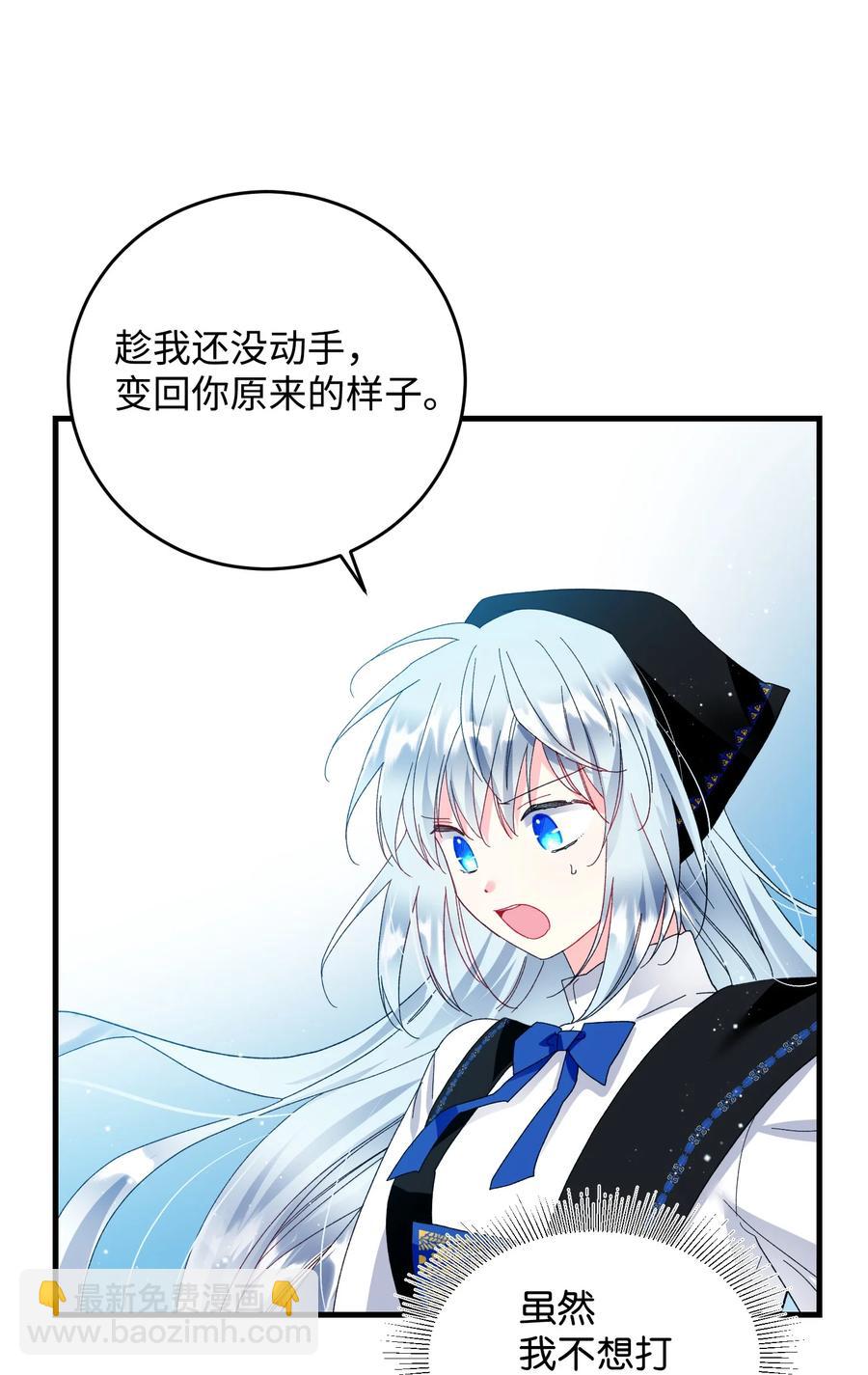 《那小姐的执事》57 红发小女孩 第44页