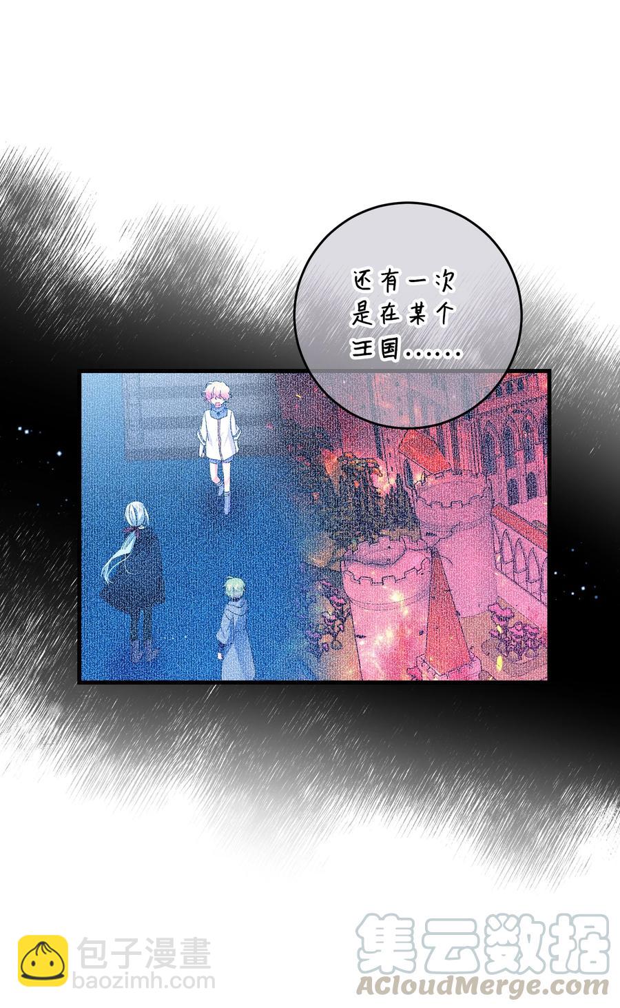 《那小姐的执事》57 红发小女孩 第49页