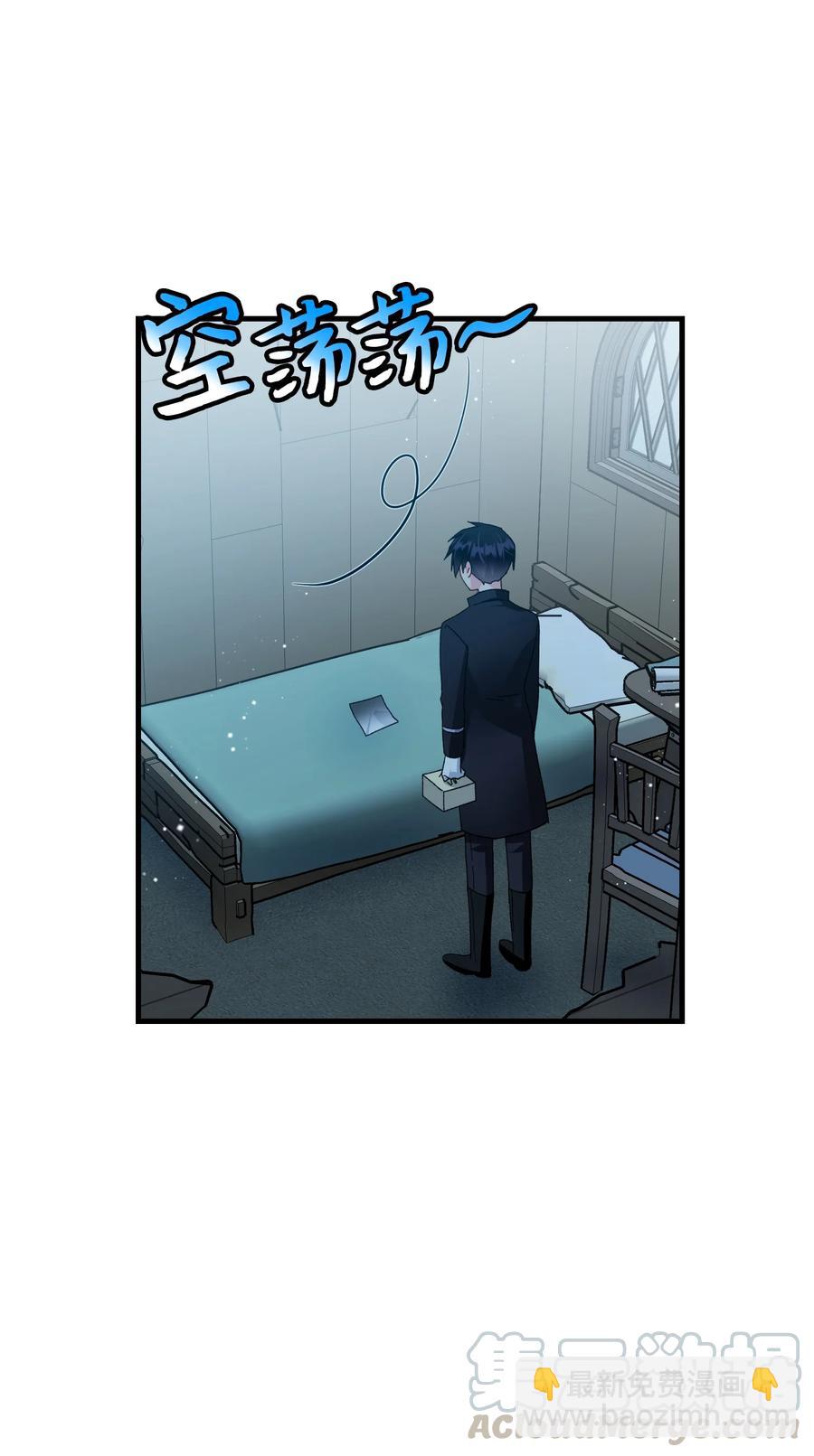 《那小姐的执事》57 红发小女孩 第4页