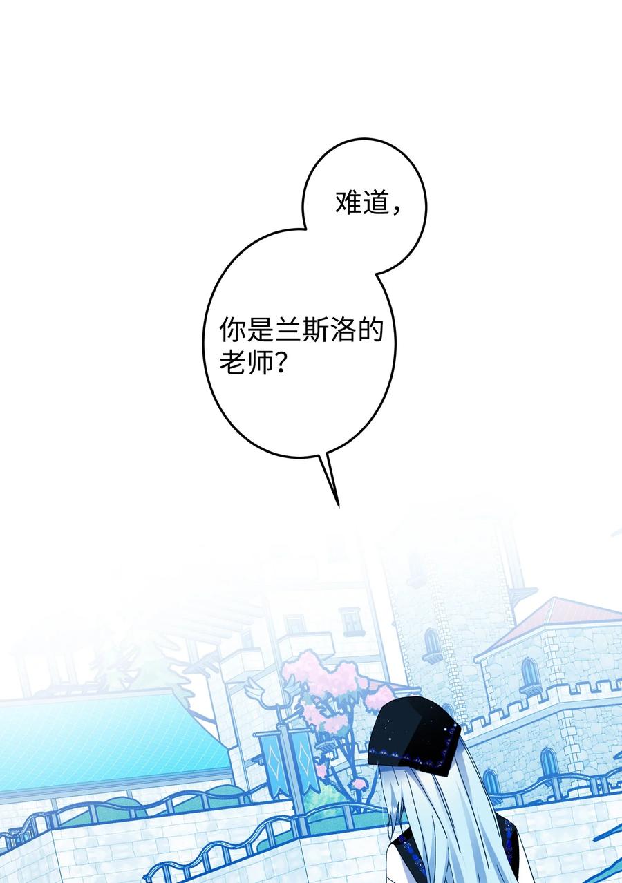 《那小姐的执事》57 红发小女孩 第50页