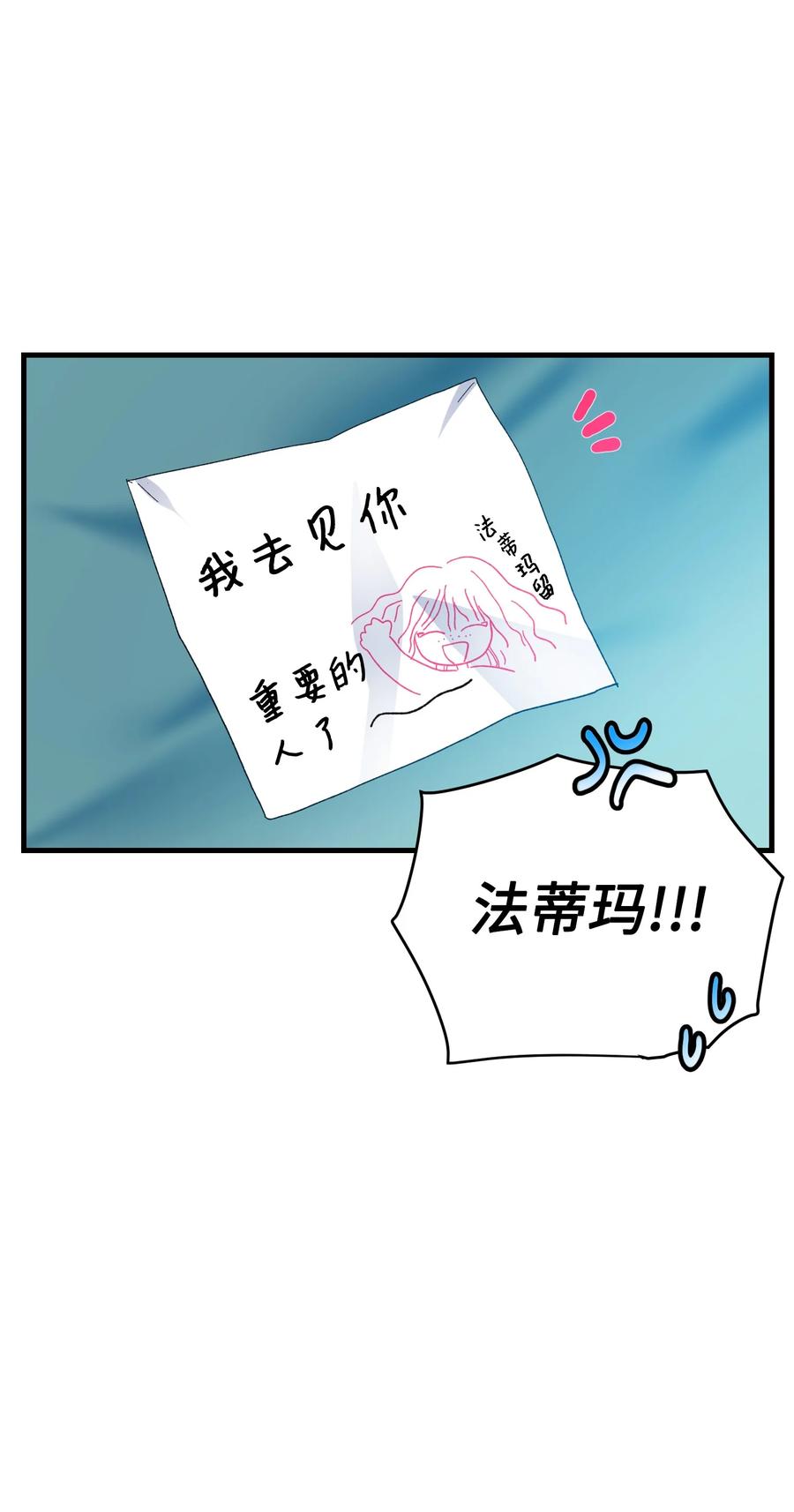 《那小姐的执事》57 红发小女孩 第5页