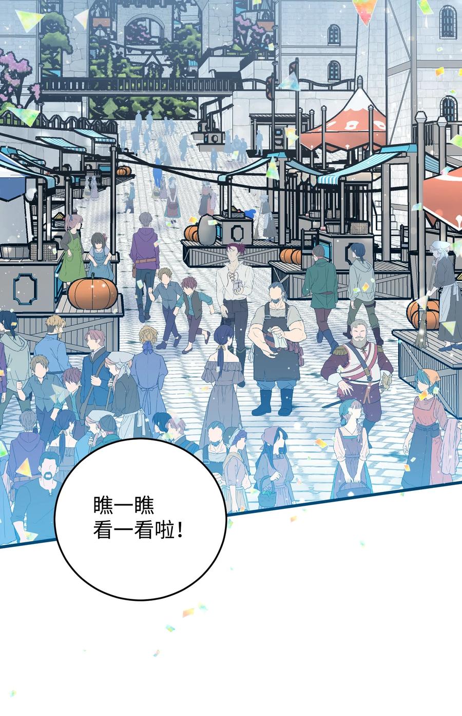 《那小姐的执事》57 红发小女孩 第9页