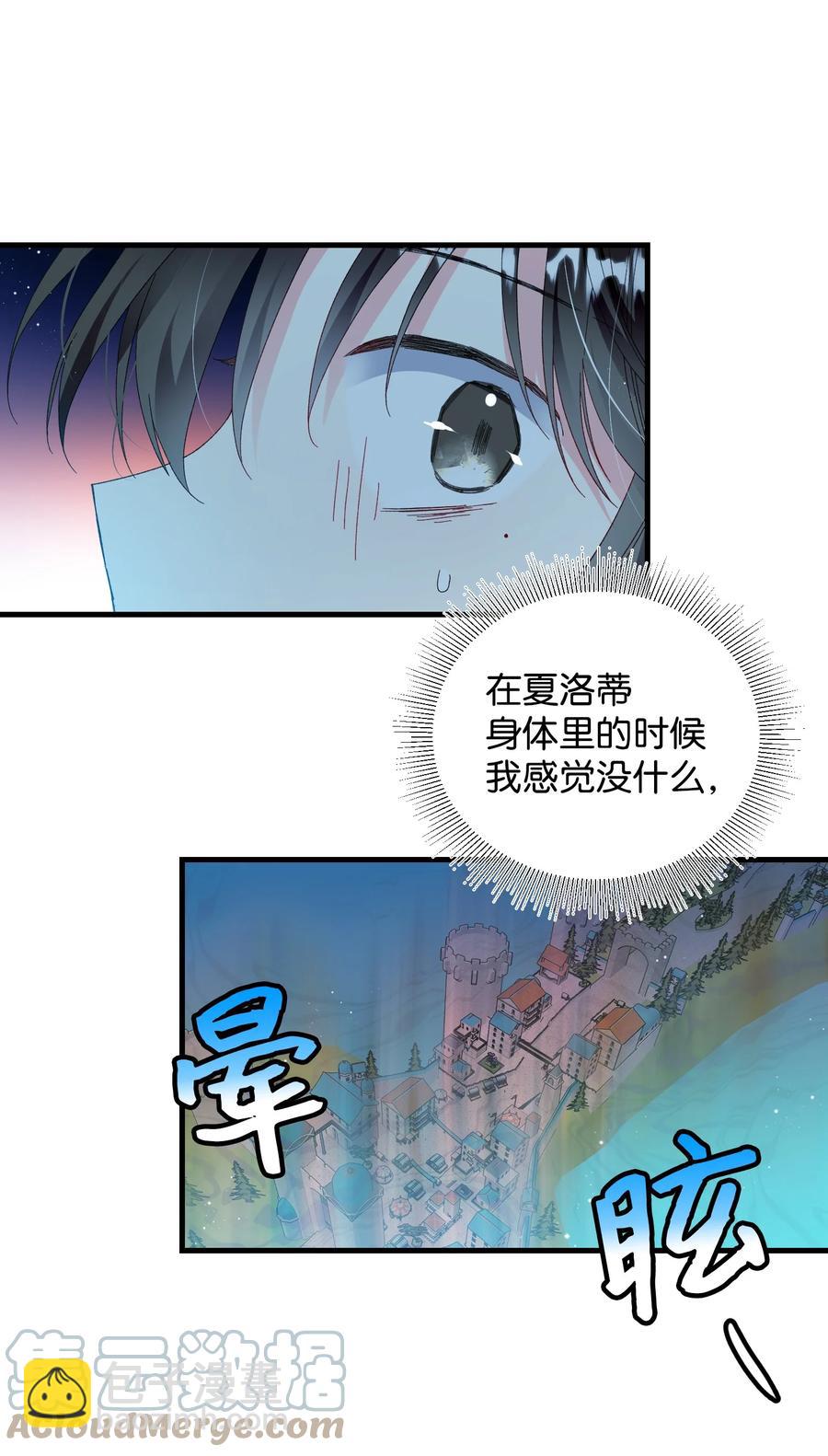 《那小姐的执事》60 你的模样 第10页