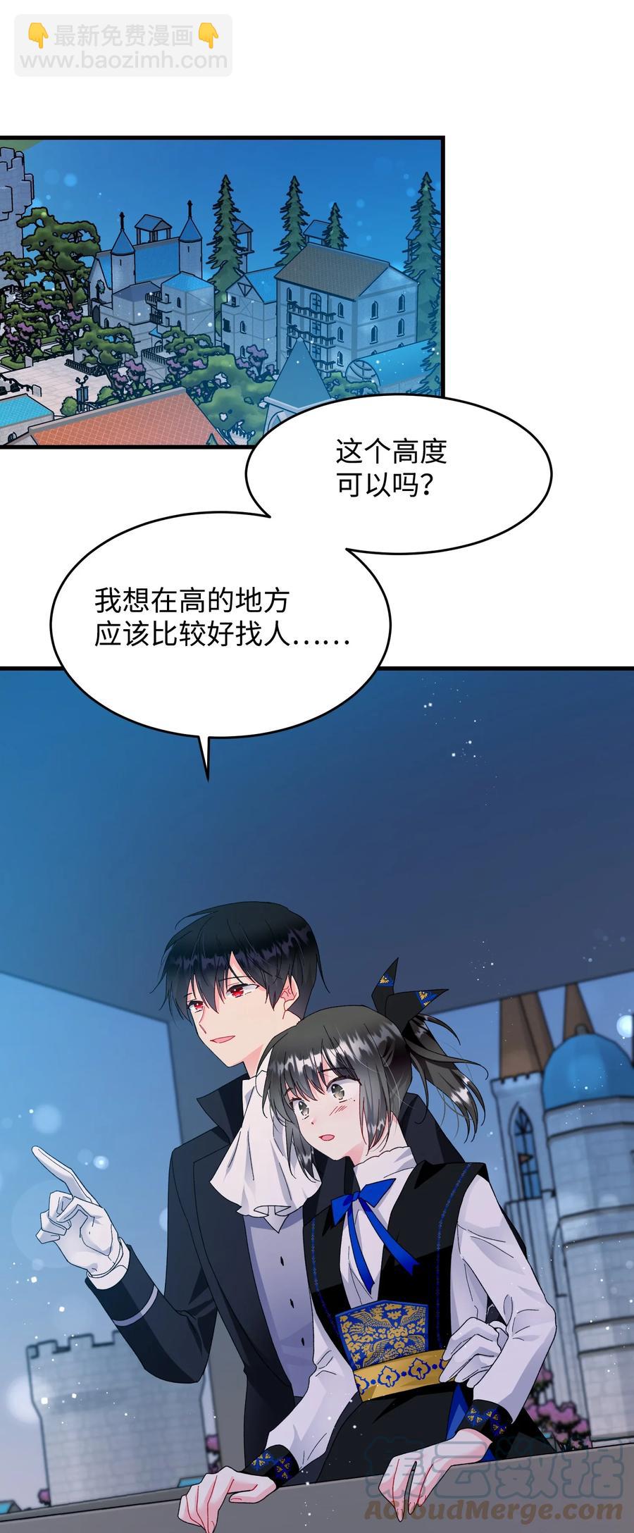 《那小姐的执事》60 你的模样 第16页