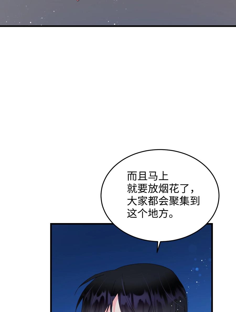 《那小姐的执事》60 你的模样 第17页