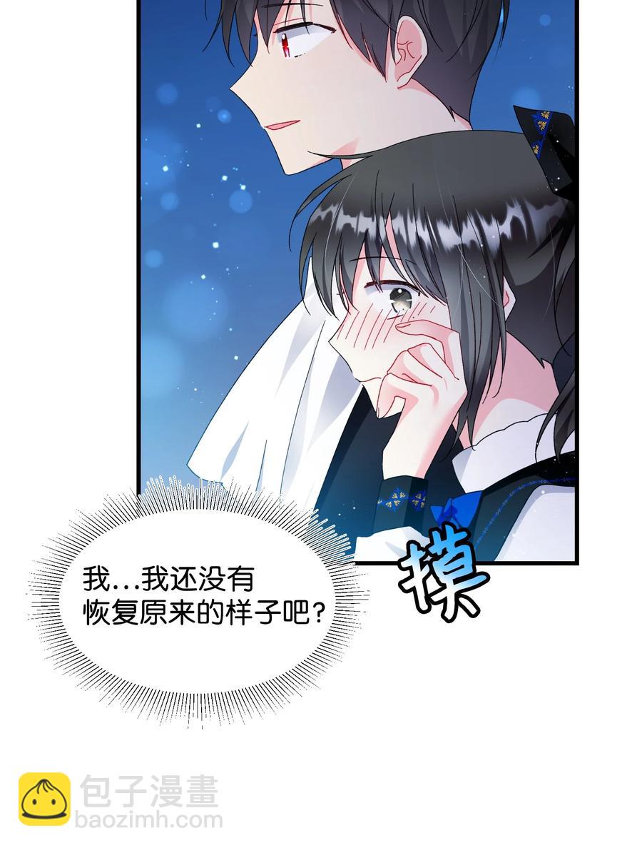《那小姐的执事》60 你的模样 第18页