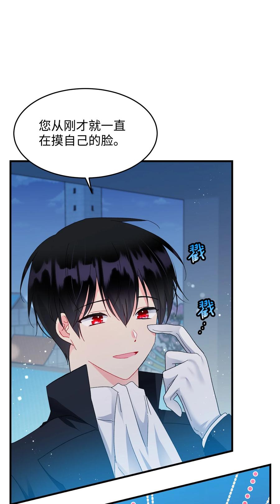 《那小姐的执事》60 你的模样 第21页